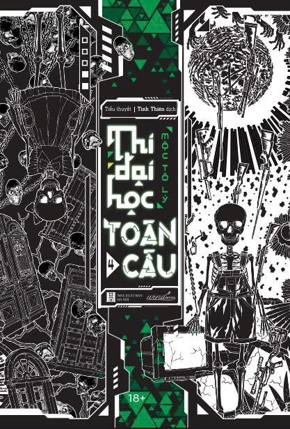 Bộ Thi Đại Học Toàn Cầu - Tập 4 - Ảnh 2