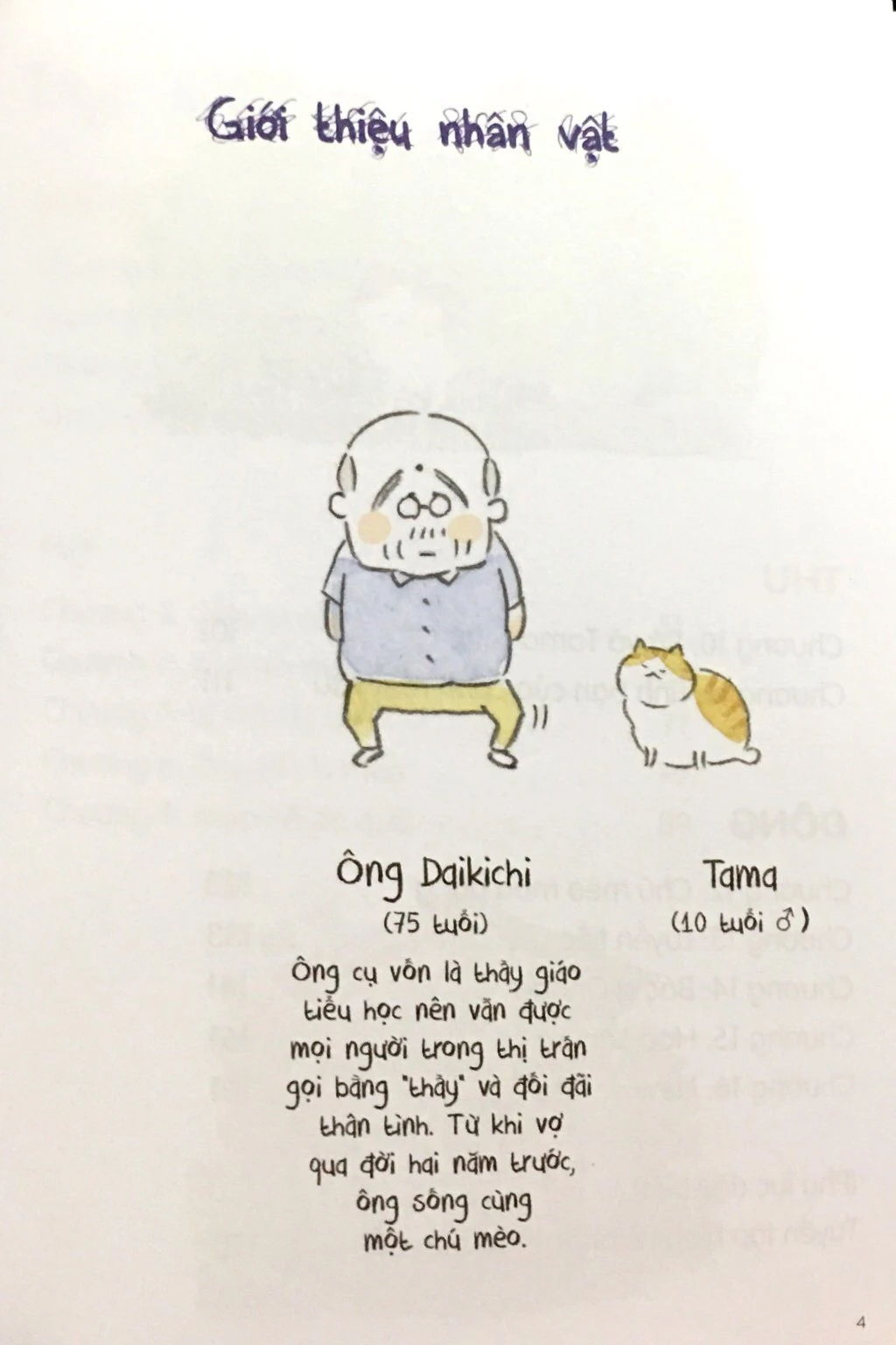 Bộ Thị Trấn Mèo - Tập 1 - Ảnh 4