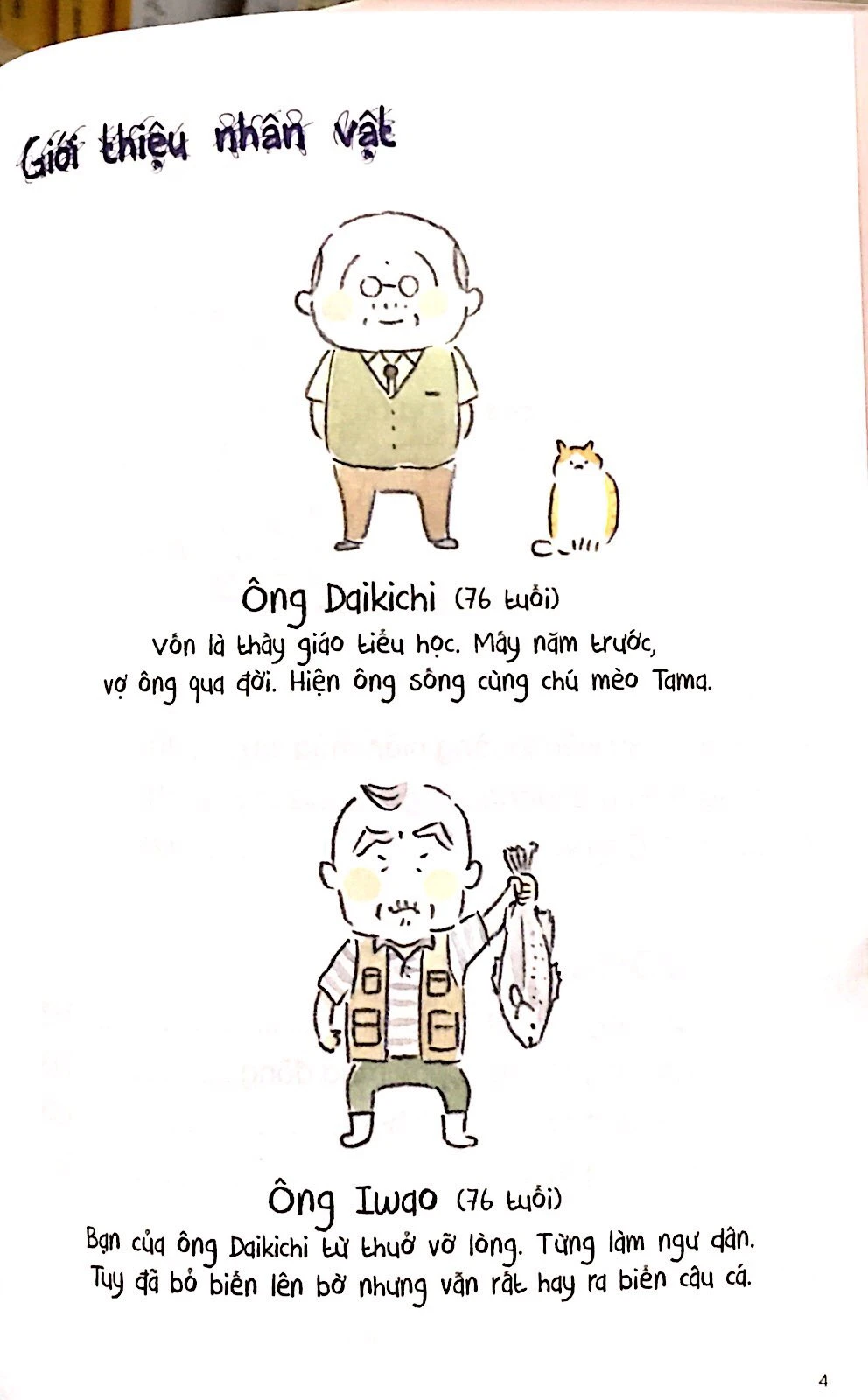 Bộ Thị Trấn Mèo - Tập 2 - Ảnh 4