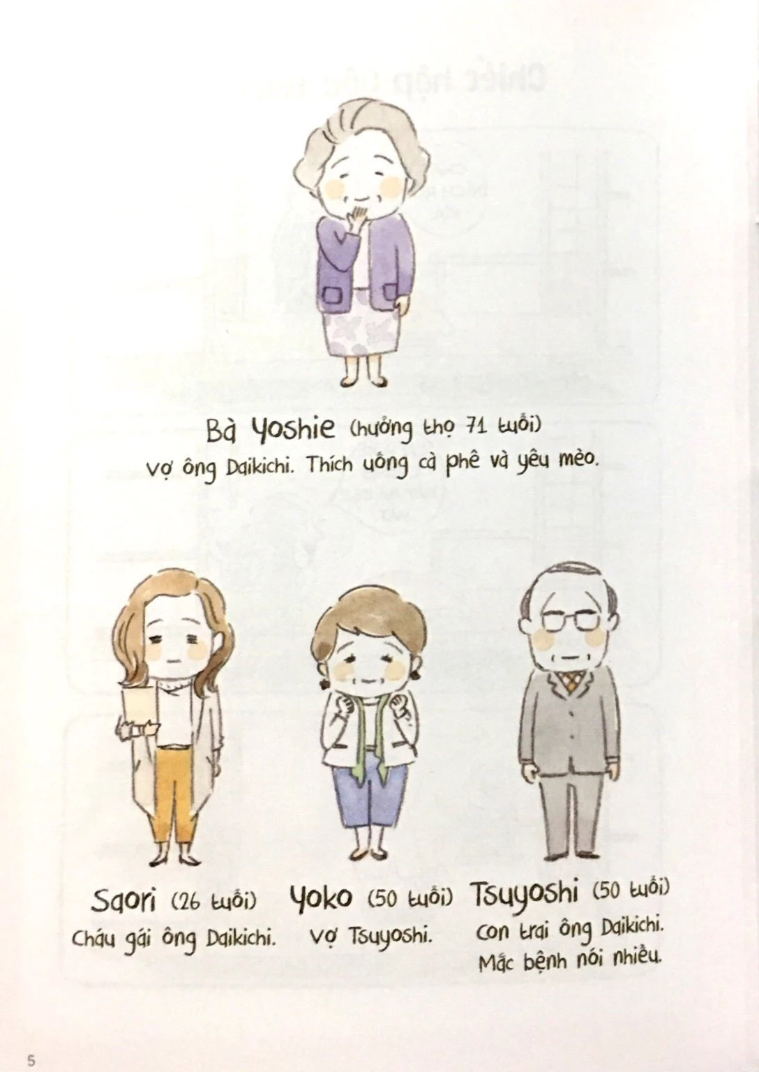 Bộ Thị Trấn Mèo - Tập 2 - Ảnh 5