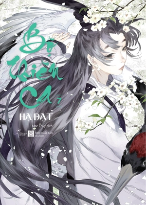 bộ thiên ca - tập 7 - tặng kèm card bo góc nhựa pvc ngẫu nhiên - Ảnh 3