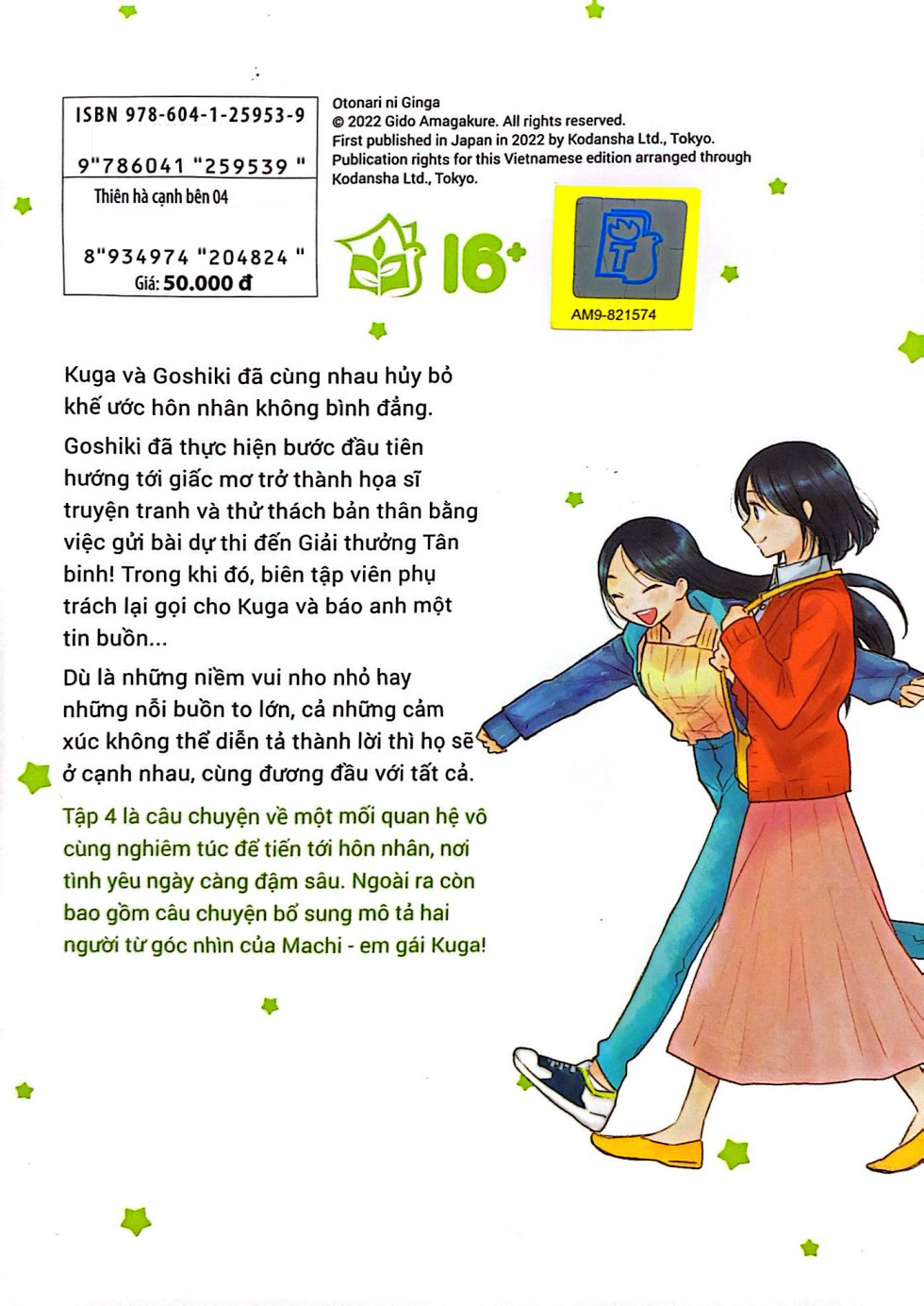 Bộ Thiên Hà Cạnh Bên - Tập 4 - Ảnh 10