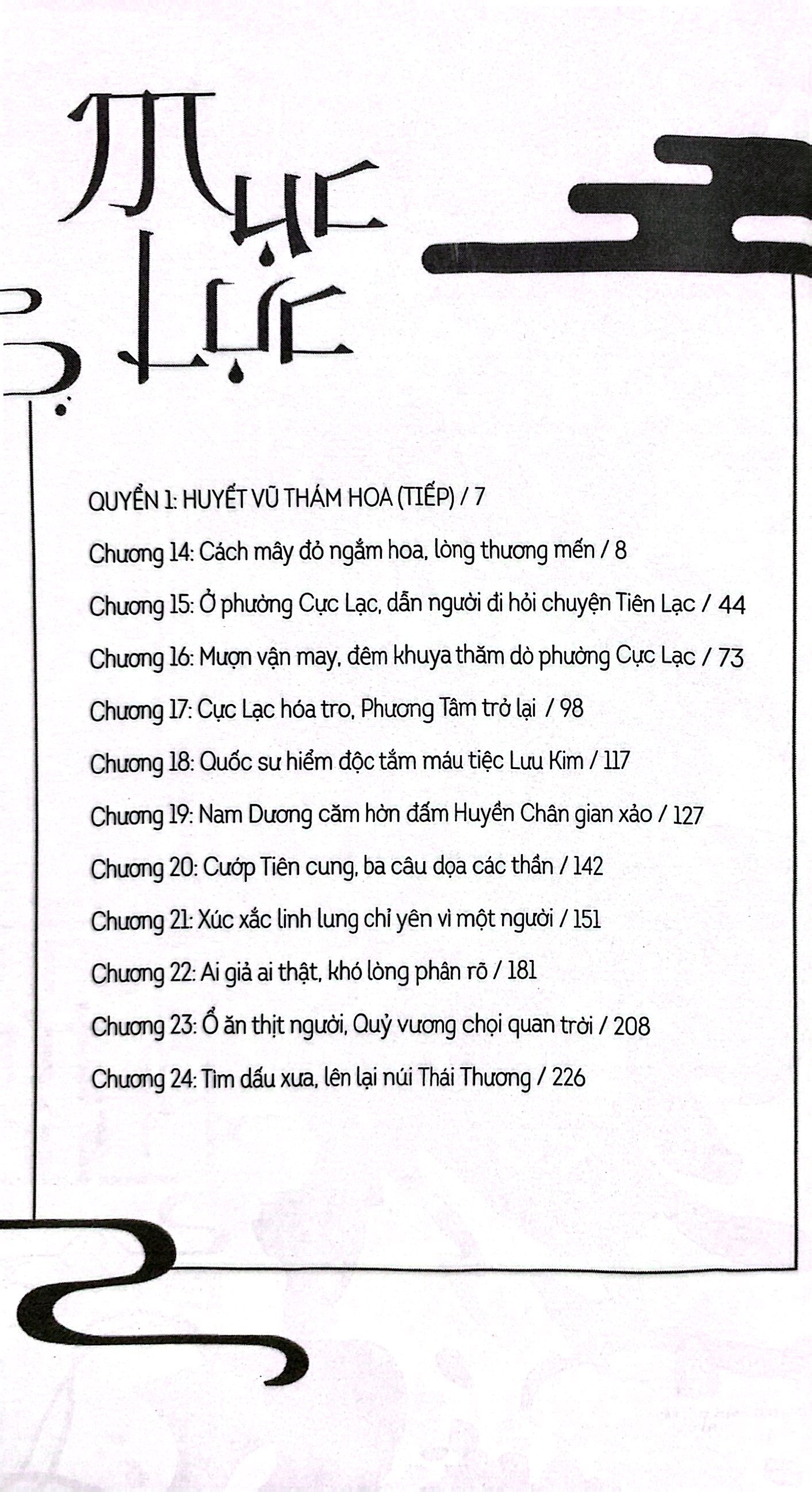 Bộ Thiên Quan Tứ Phúc - Tập 2 (Tái Bản 2024) - Ảnh 4