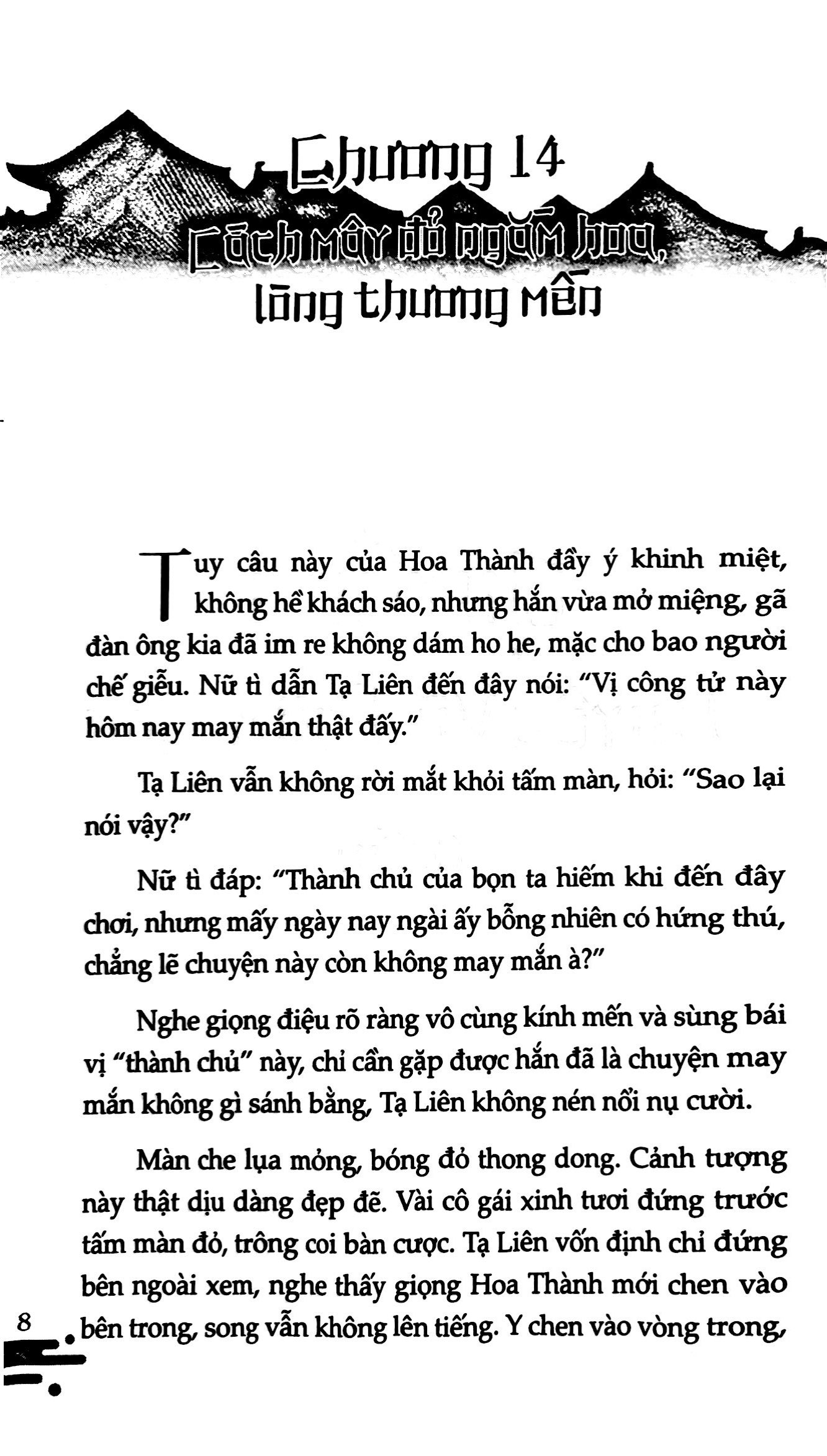 Bộ Thiên Quan Tứ Phúc - Tập 2 (Tái Bản 2024) - Ảnh 7