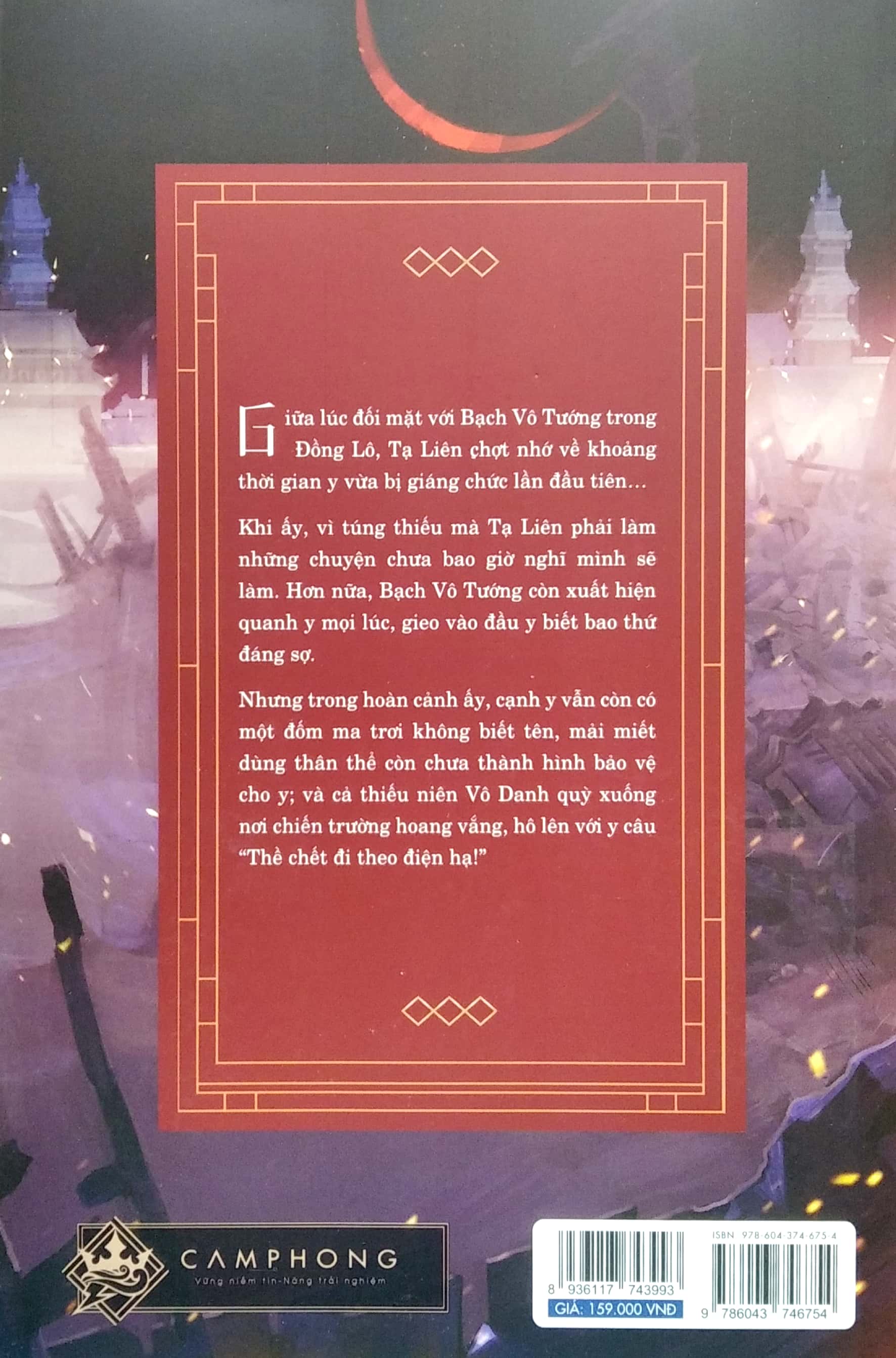 bộ thiên quan tứ phúc - tập 6 - Ảnh 7