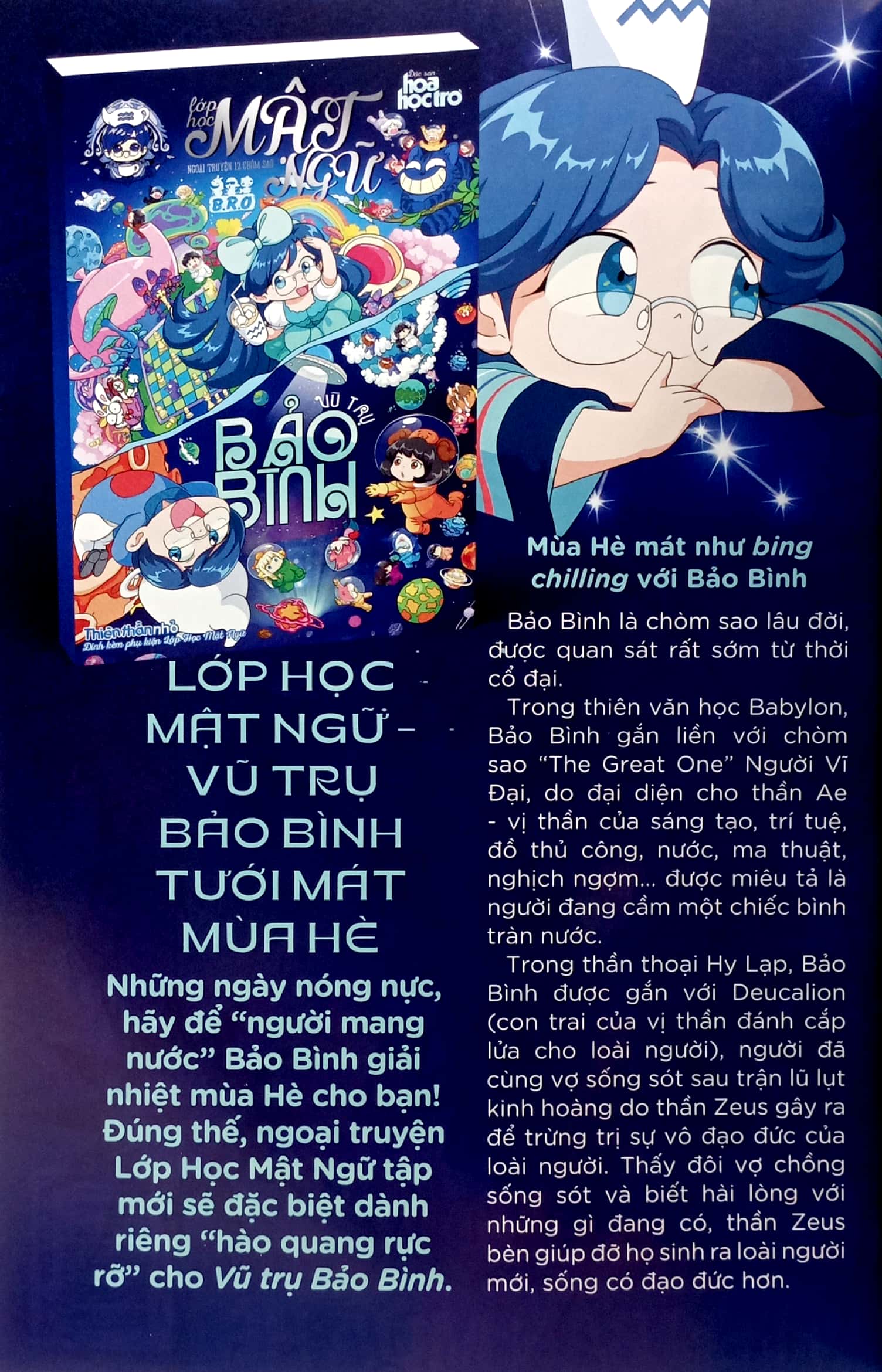 bộ thiên thần nhỏ - số 483 - phiên bản mùa hè - Ảnh 4