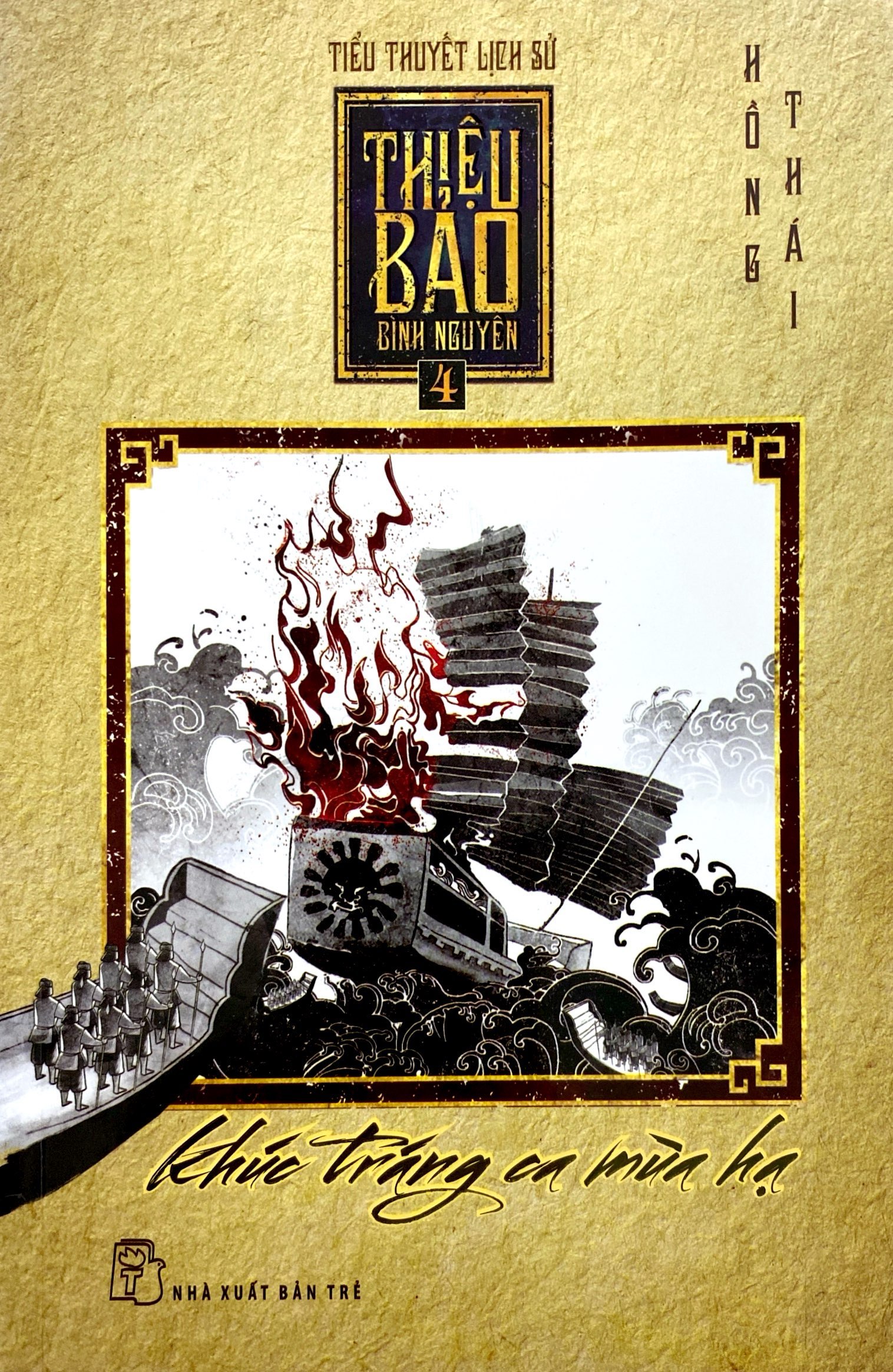 bộ thiệu bảo bình nguyên - tập 4 - khúc tráng ca mùa hạ - Ảnh 2