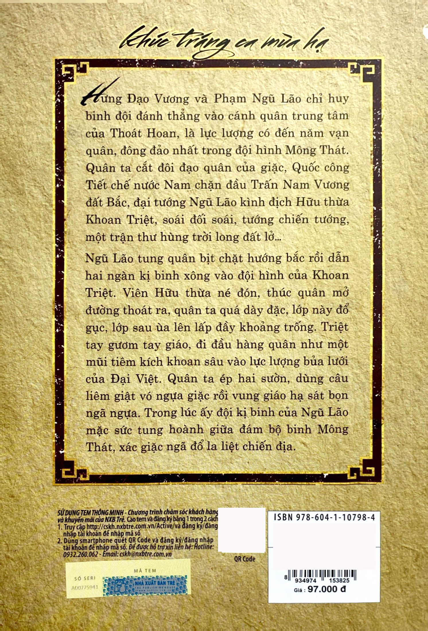 bộ thiệu bảo bình nguyên - tập 4 - khúc tráng ca mùa hạ - Ảnh 8