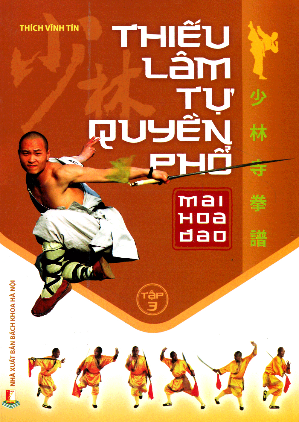 bộ thiếu lâm tự quyền phổ - tập 3 - Ảnh 2