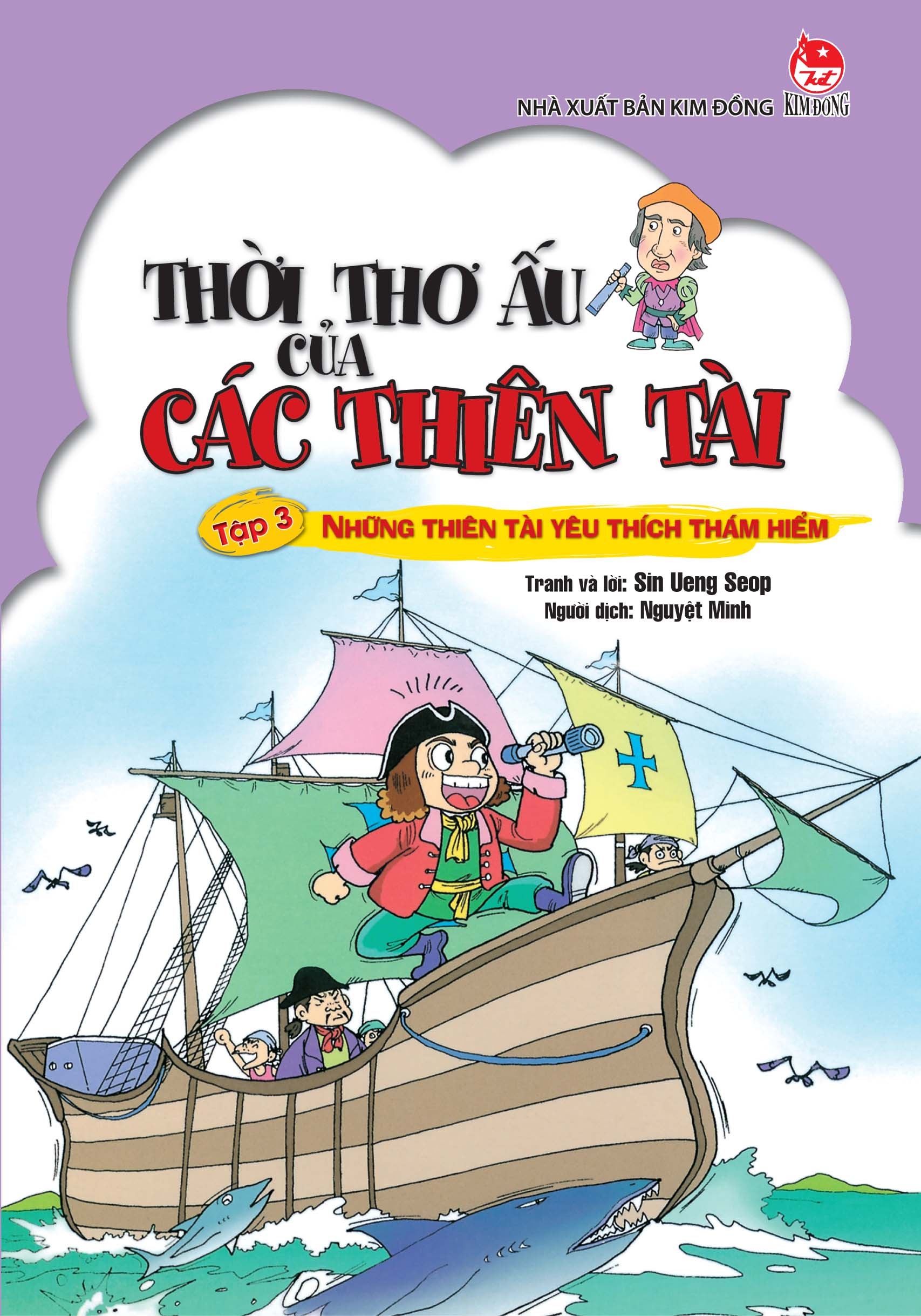 bộ thời thơ ấu của các thiên tài - tập 3 - những thiên tài yêu thích thám hiểm (tái bản 2024) - Ảnh 2