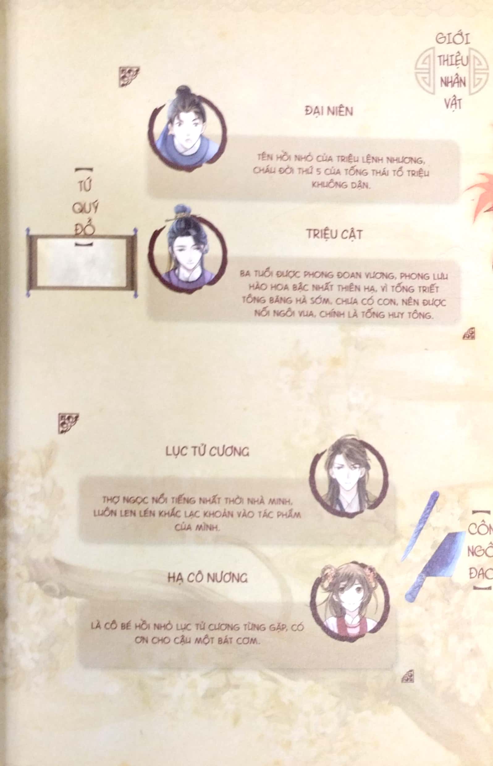 bộ tiệm đồ cổ á xá (truyện tranh) - tập 6 - Ảnh 4