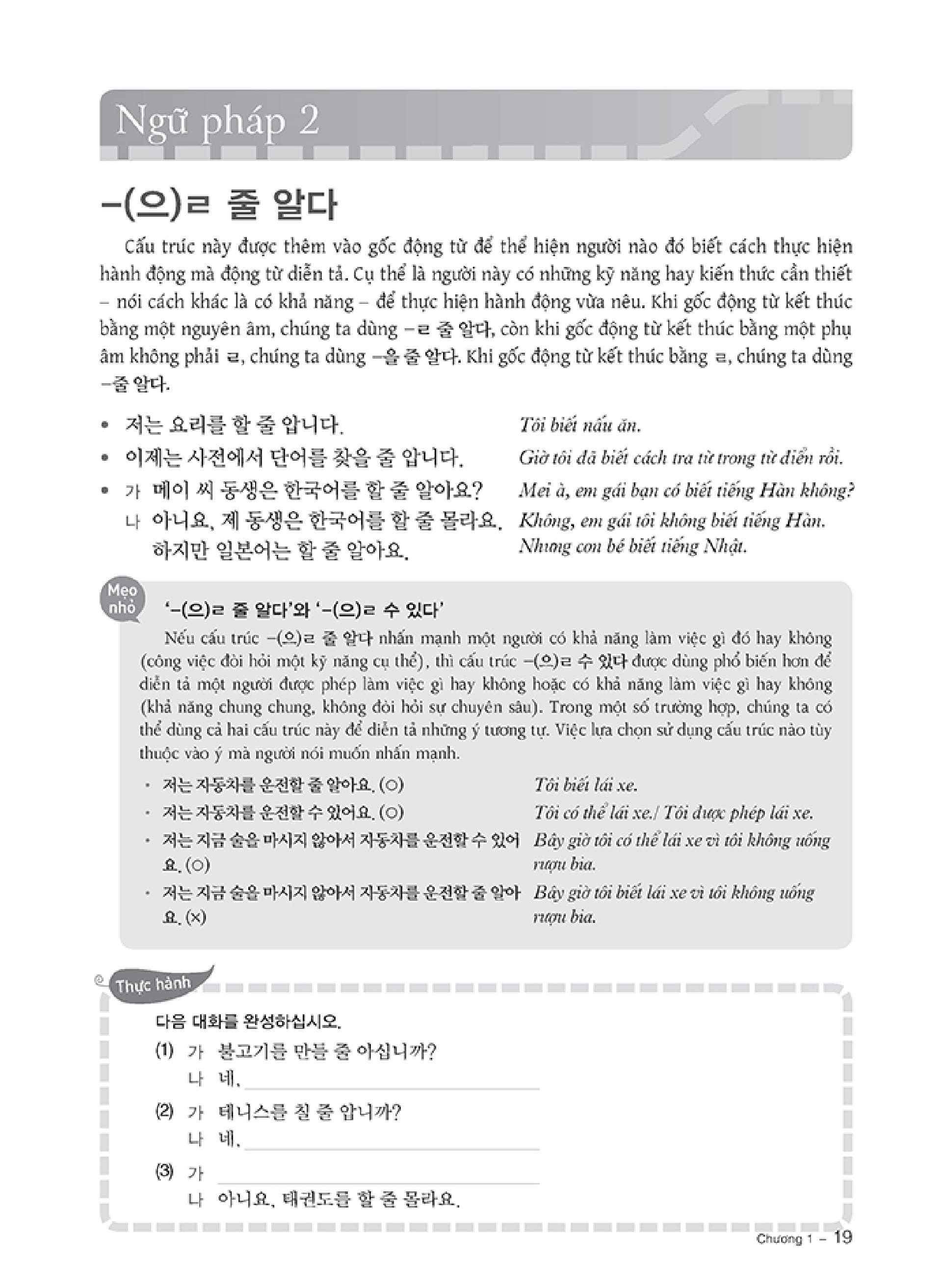 bộ tiếng hàn thực hành - trình độ trung cấp 3 - sách bài học (kèm cd) - Ảnh 16