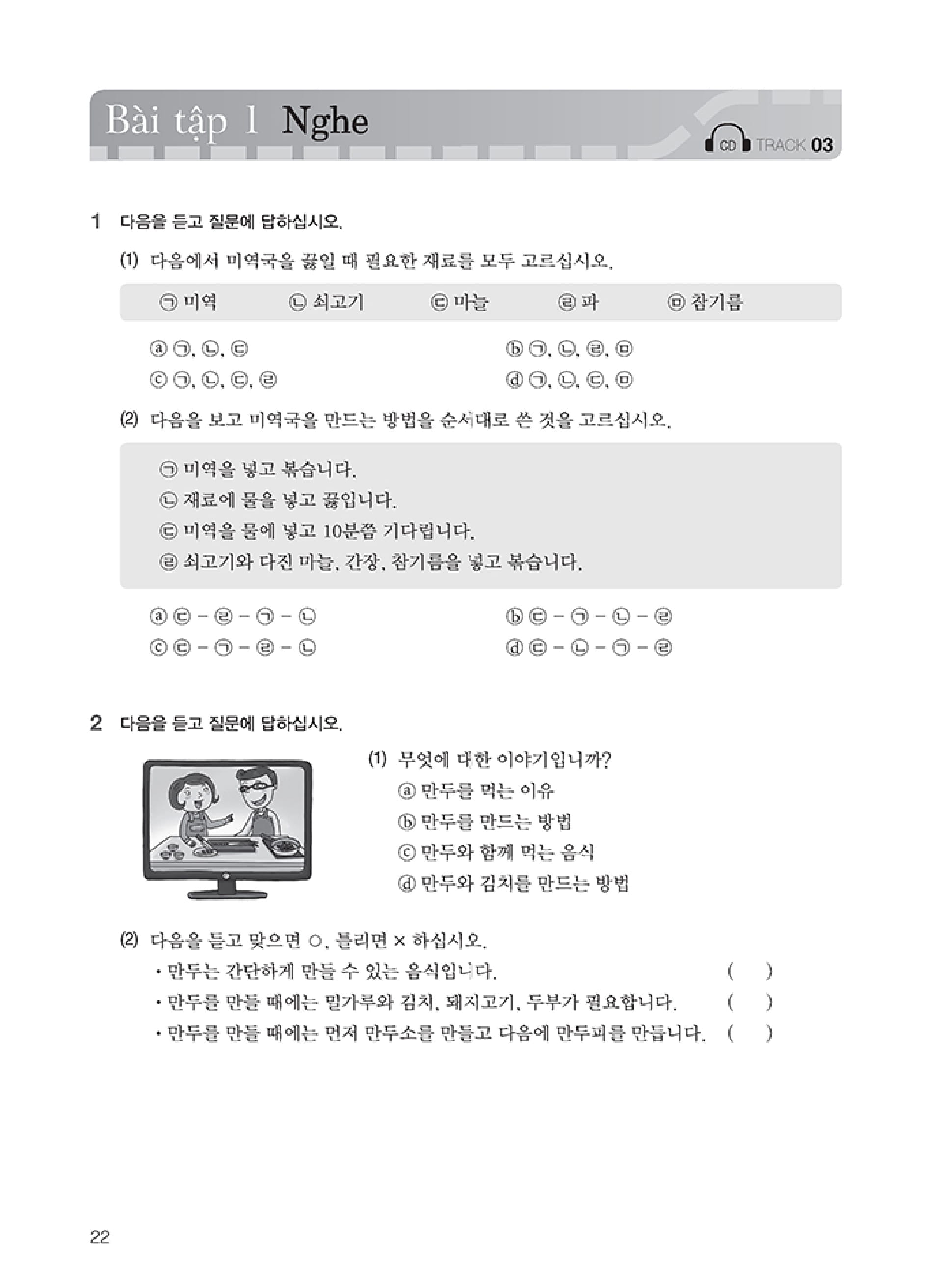 bộ tiếng hàn thực hành - trình độ trung cấp 3 - sách bài học (kèm cd) - Ảnh 17