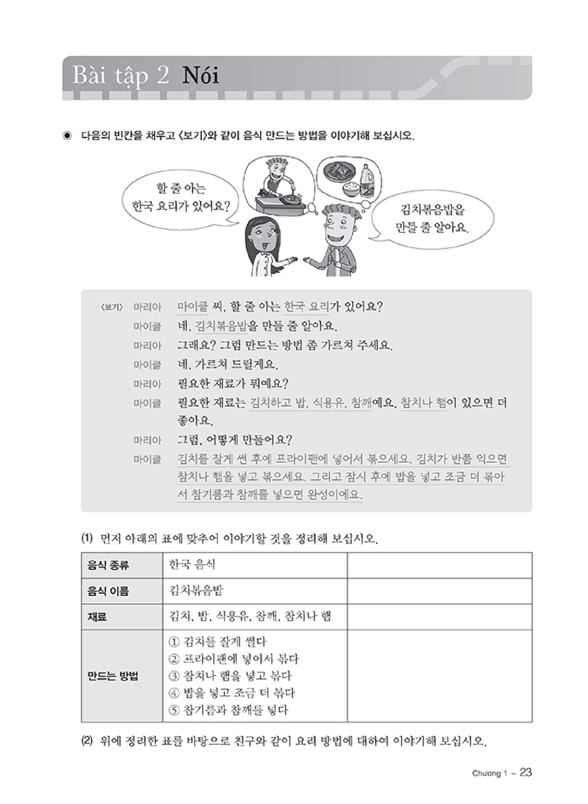 bộ tiếng hàn thực hành - trình độ trung cấp 3 - sách bài học (kèm cd) - Ảnh 18