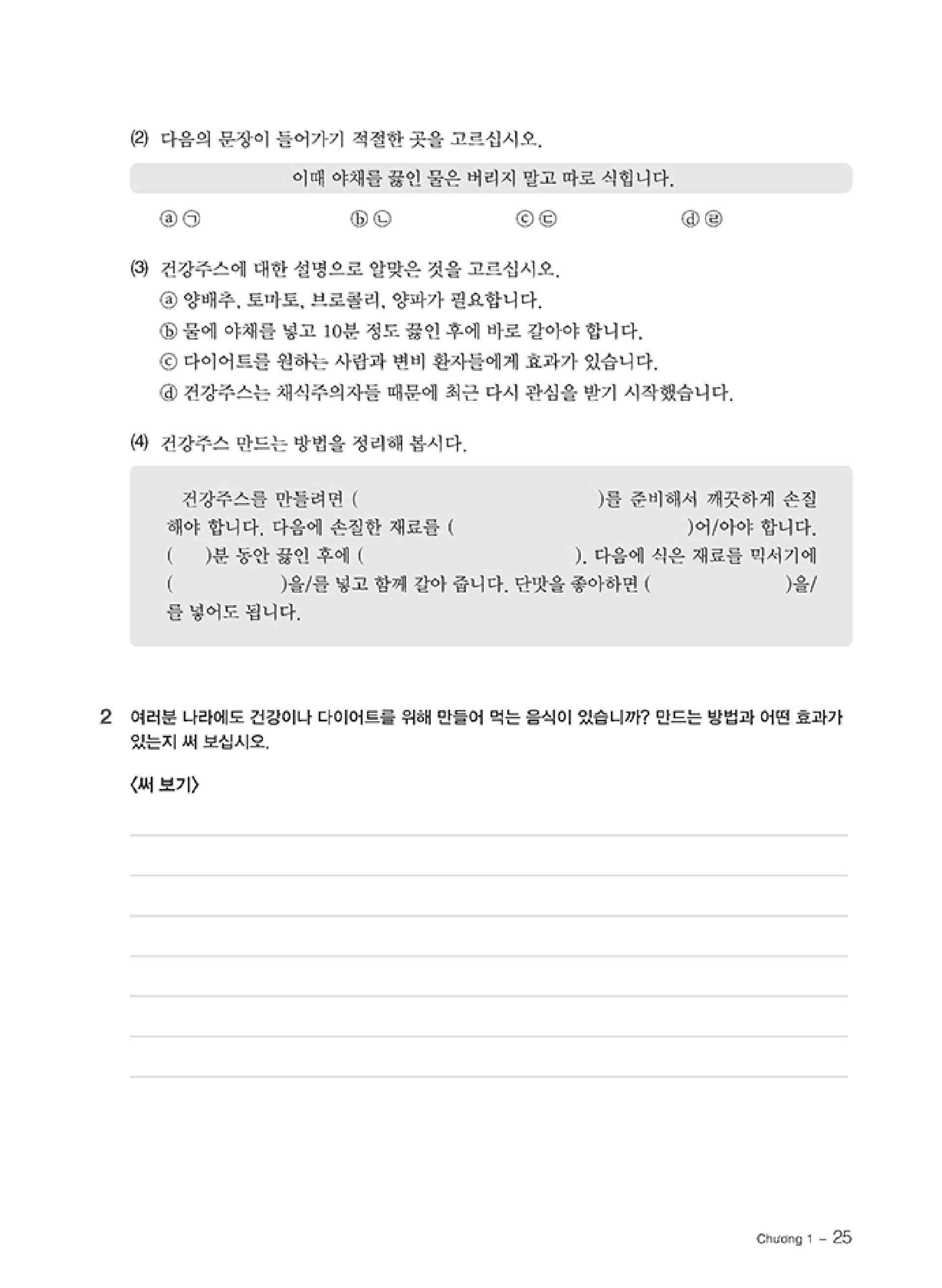 bộ tiếng hàn thực hành - trình độ trung cấp 3 - sách bài học (kèm cd) - Ảnh 20