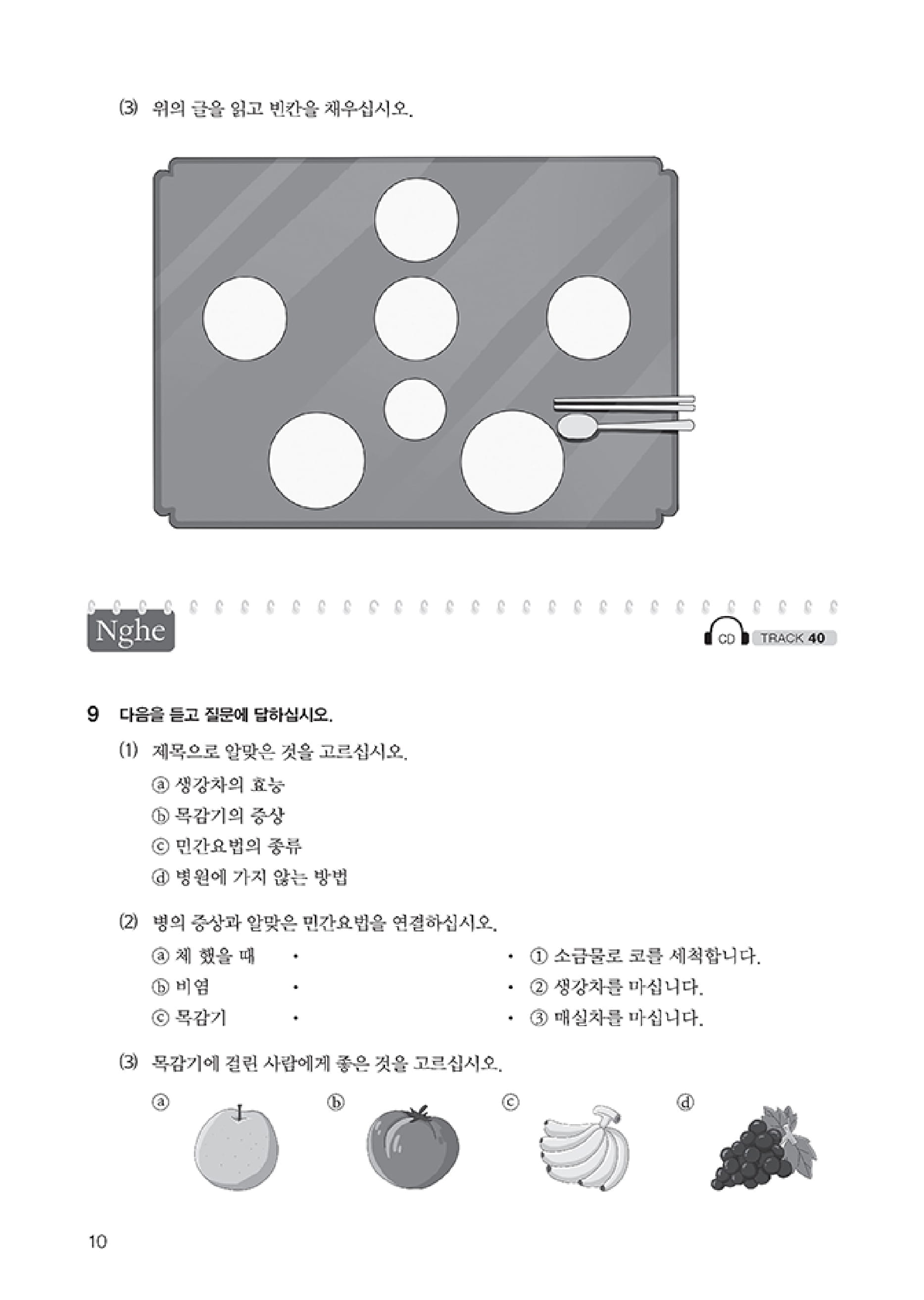 bộ tiếng hàn thực hành - trình độ trung cấp 3 - sách bài tập - Ảnh 11