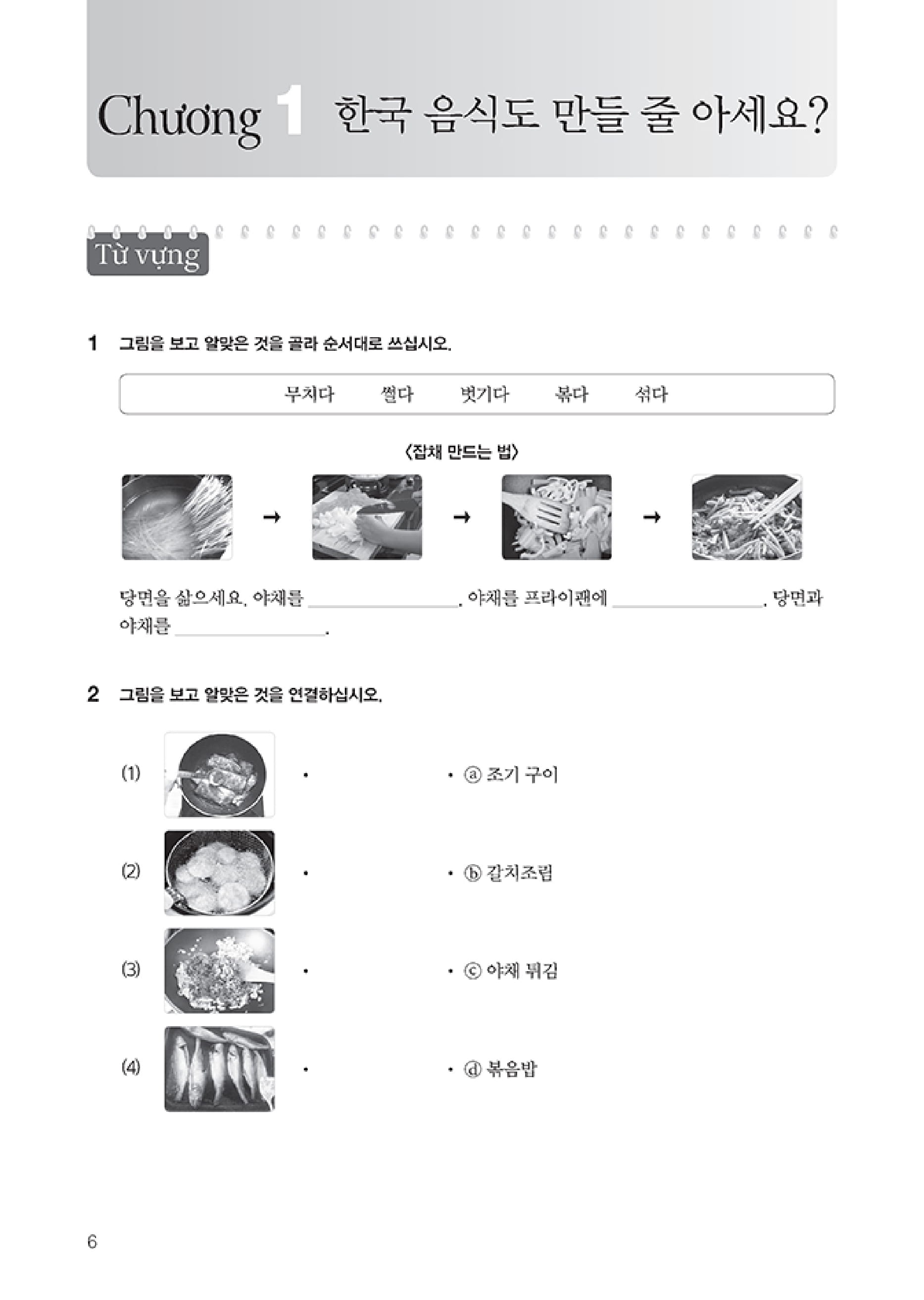 bộ tiếng hàn thực hành - trình độ trung cấp 3 - sách bài tập - Ảnh 7