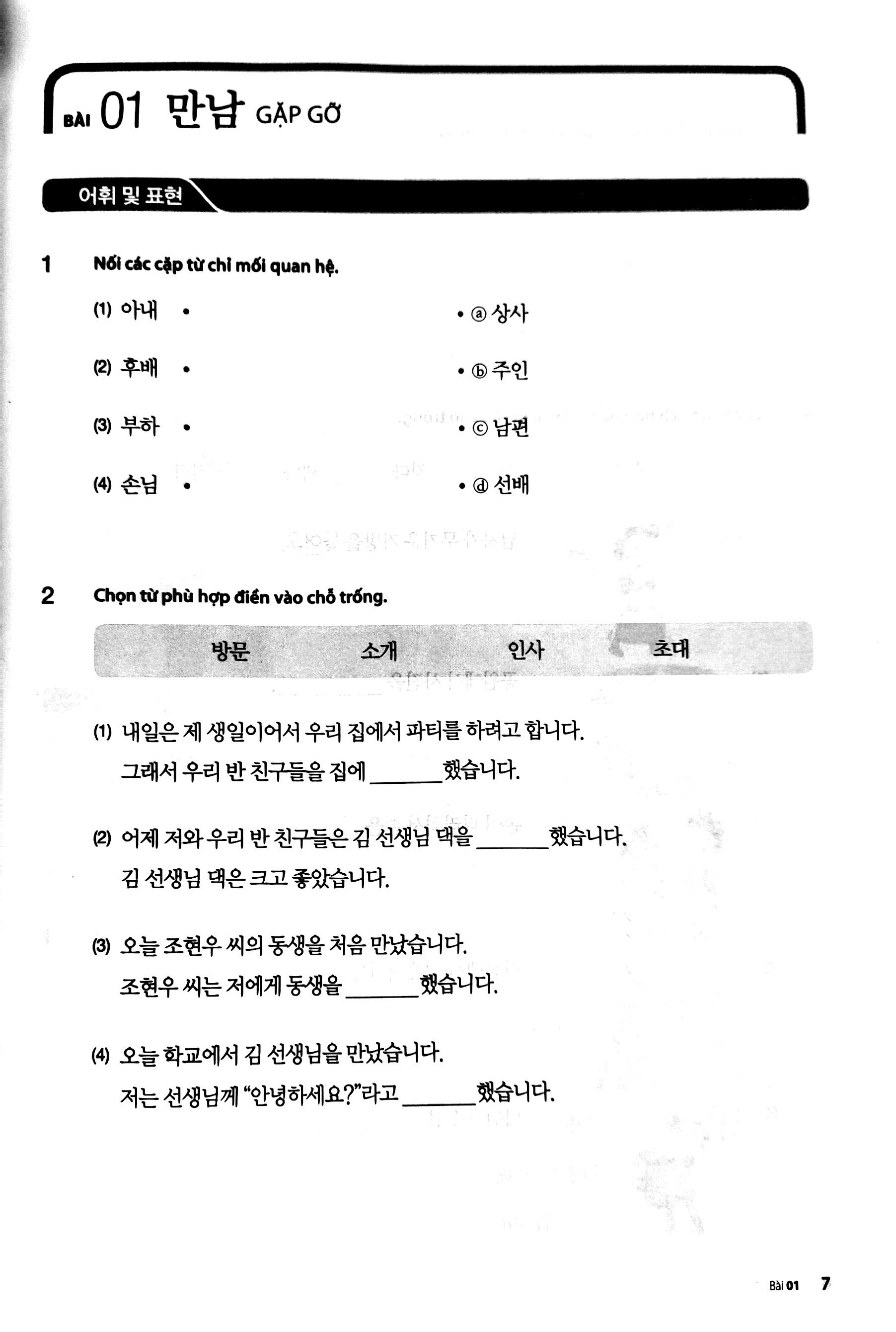 bộ tiếng hàn tổng hợp dành cho người việt nam - sách bài tập - sơ cấp 2 (tái bản 2023) - Ảnh 4