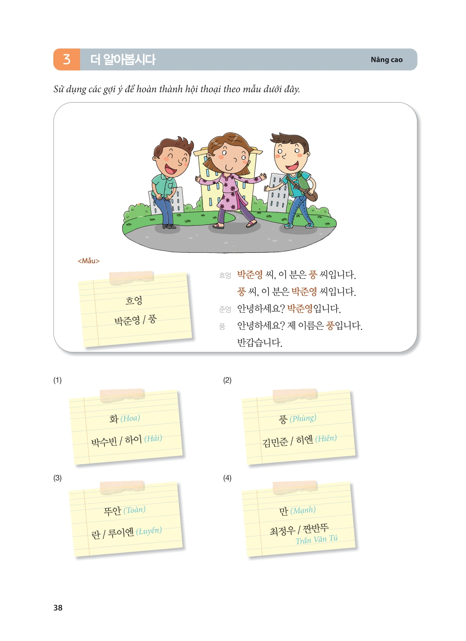 Bộ Tiếng Hàn Tổng Hợp Dành Cho Người Việt Nam - Sơ Cấp 1 - Bản Màu (Tái Bản 2025) - Ảnh 11