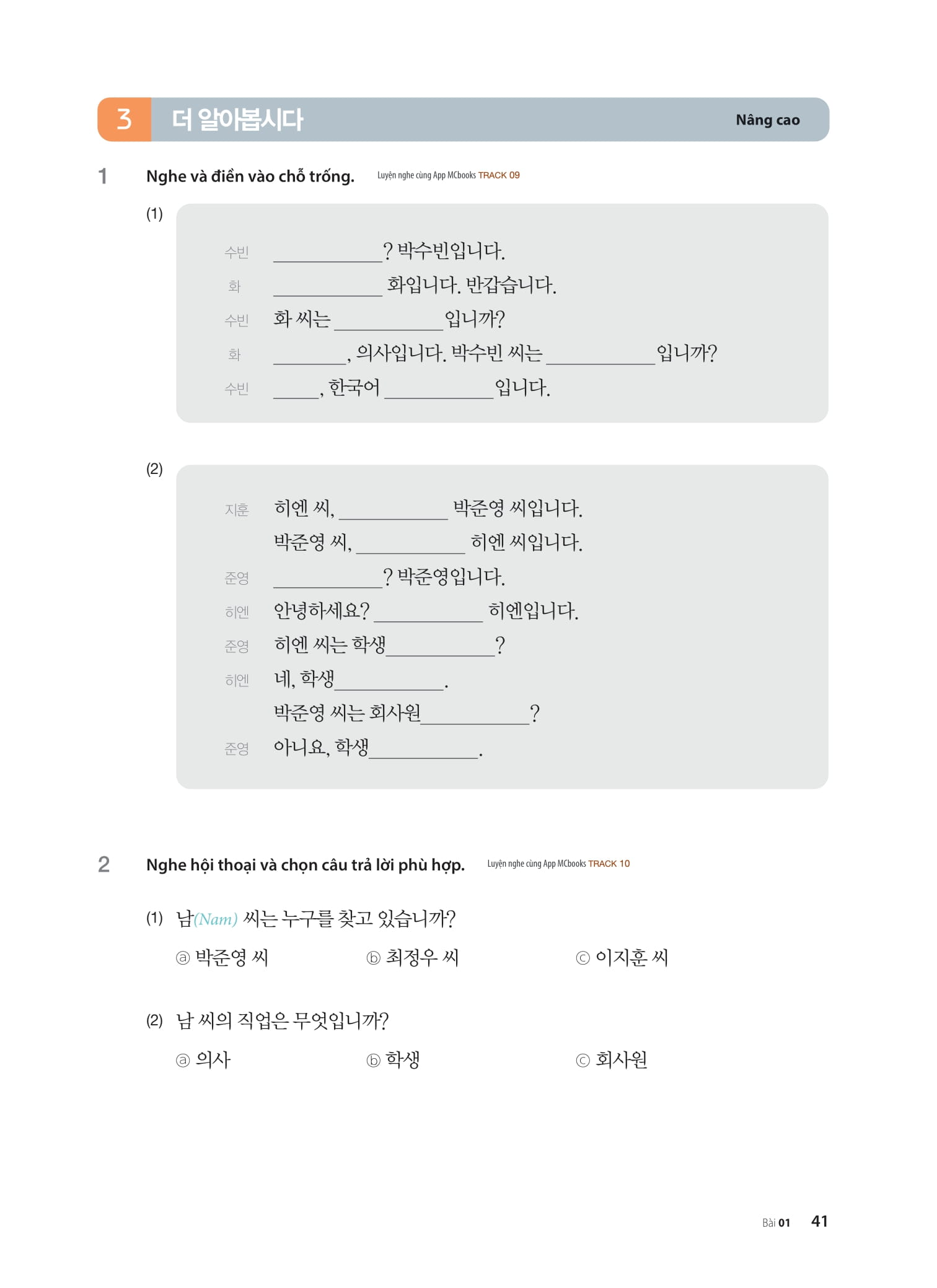 Bộ Tiếng Hàn Tổng Hợp Dành Cho Người Việt Nam - Sơ Cấp 1 - Bản Màu (Tái Bản 2025) - Ảnh 14