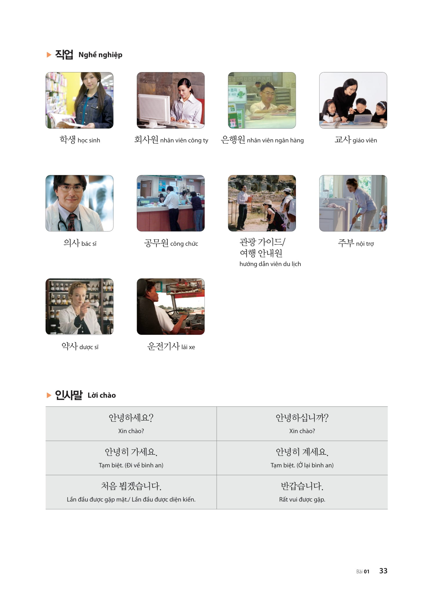 Bộ Tiếng Hàn Tổng Hợp Dành Cho Người Việt Nam - Sơ Cấp 1 - Bản Màu (Tái Bản 2025) - Ảnh 6