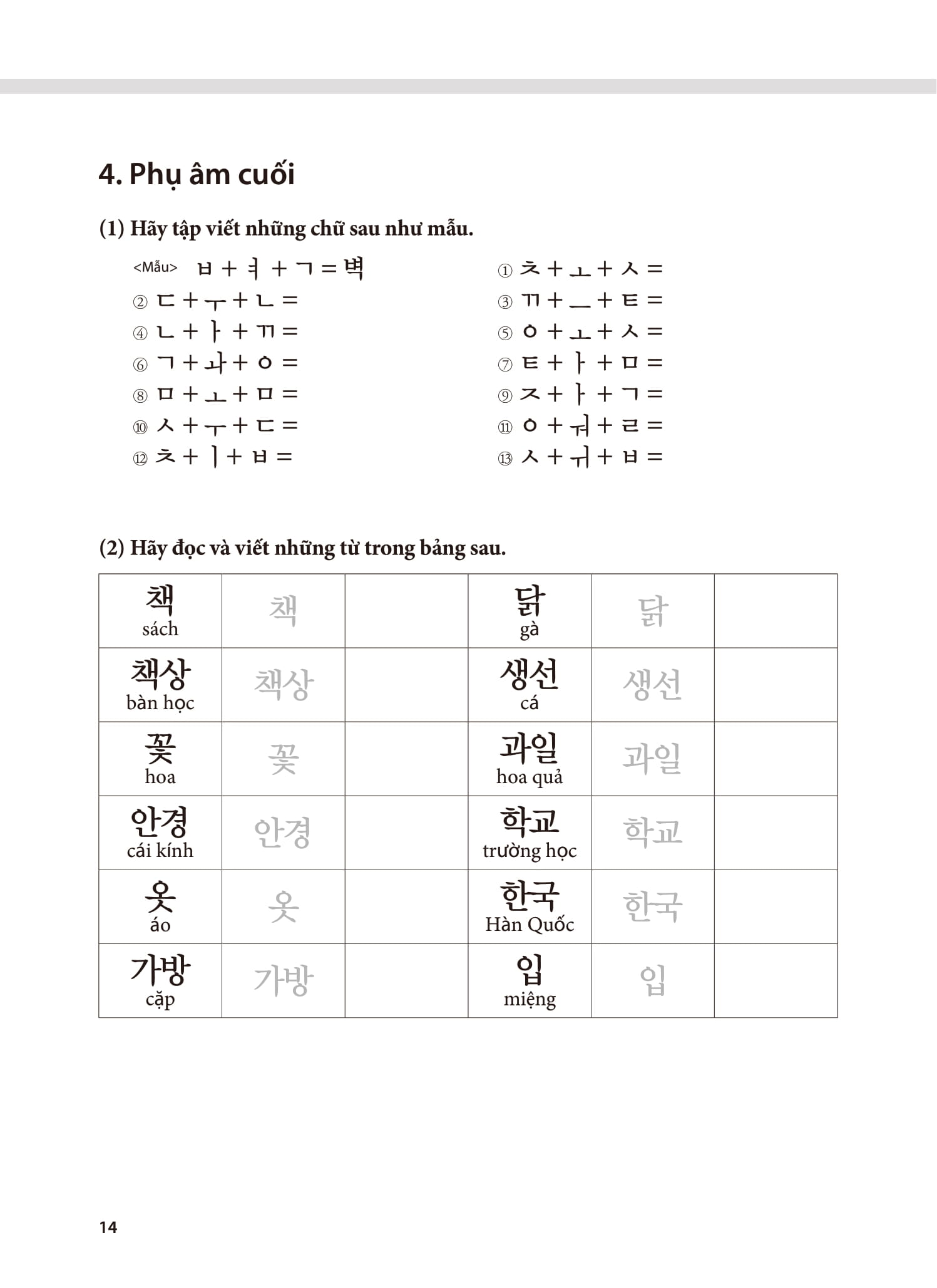 Bộ Tiếng Hàn Tổng Hợp Dành Cho Người Việt Nam - Sơ Cấp 1 - Sách Bài Tập (Tái Bản 2025) - Ảnh 11