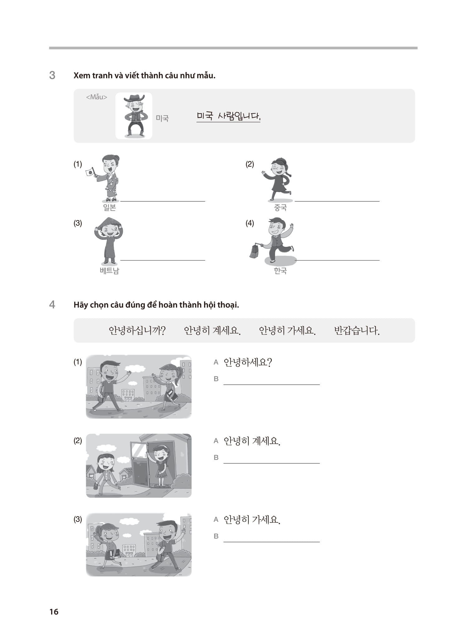 Bộ Tiếng Hàn Tổng Hợp Dành Cho Người Việt Nam - Sơ Cấp 1 - Sách Bài Tập (Tái Bản 2025) - Ảnh 13