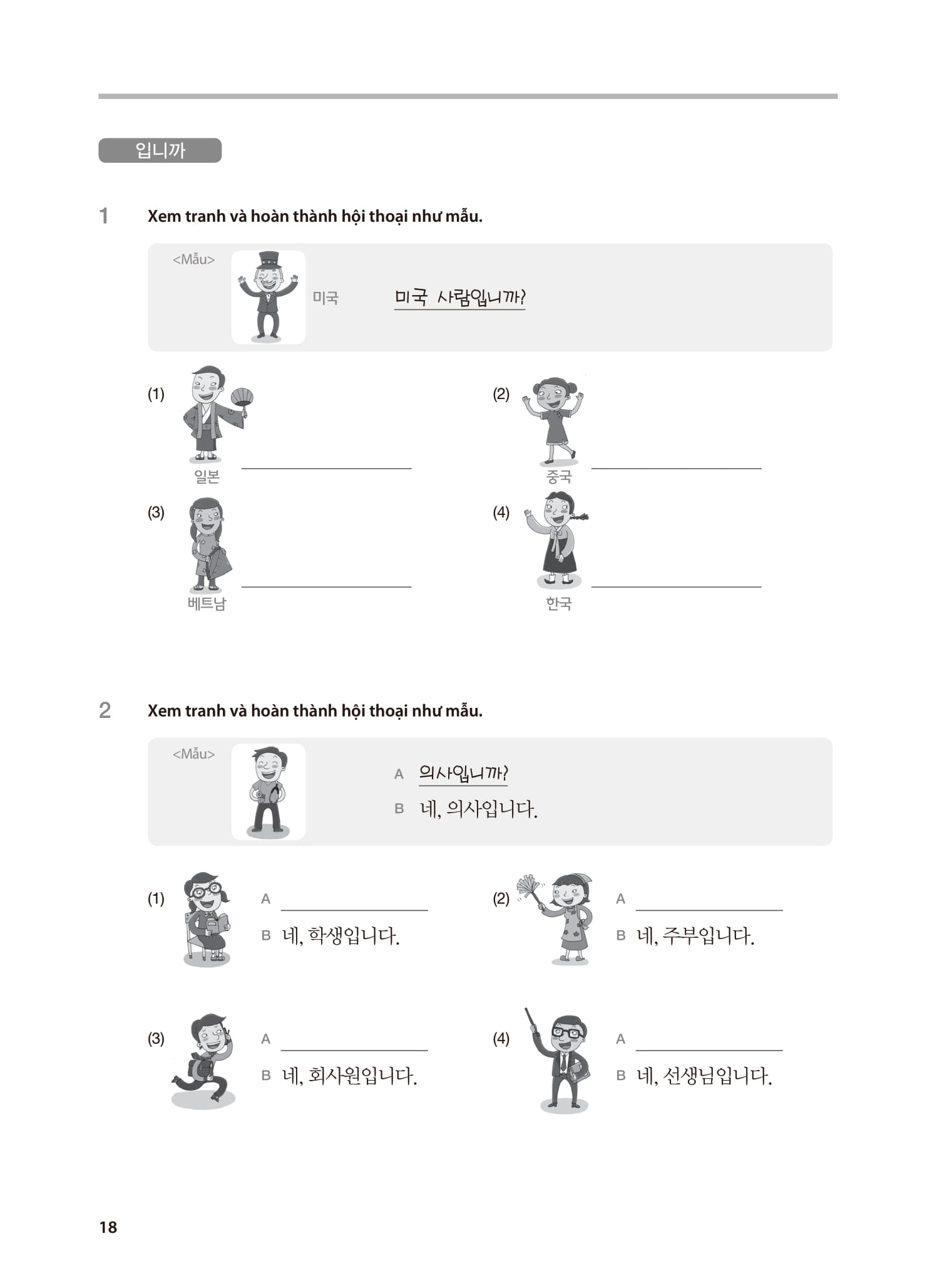 Bộ Tiếng Hàn Tổng Hợp Dành Cho Người Việt Nam - Sơ Cấp 1 - Sách Bài Tập (Tái Bản 2025) - Ảnh 15