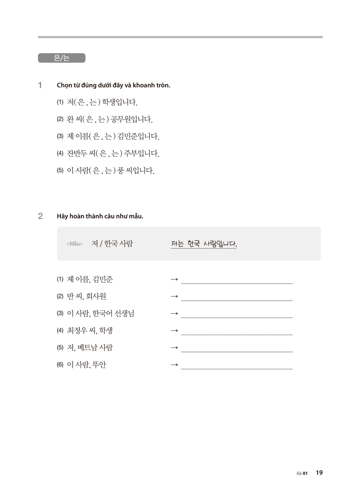 Bộ Tiếng Hàn Tổng Hợp Dành Cho Người Việt Nam - Sơ Cấp 1 - Sách Bài Tập (Tái Bản 2025) - Ảnh 16