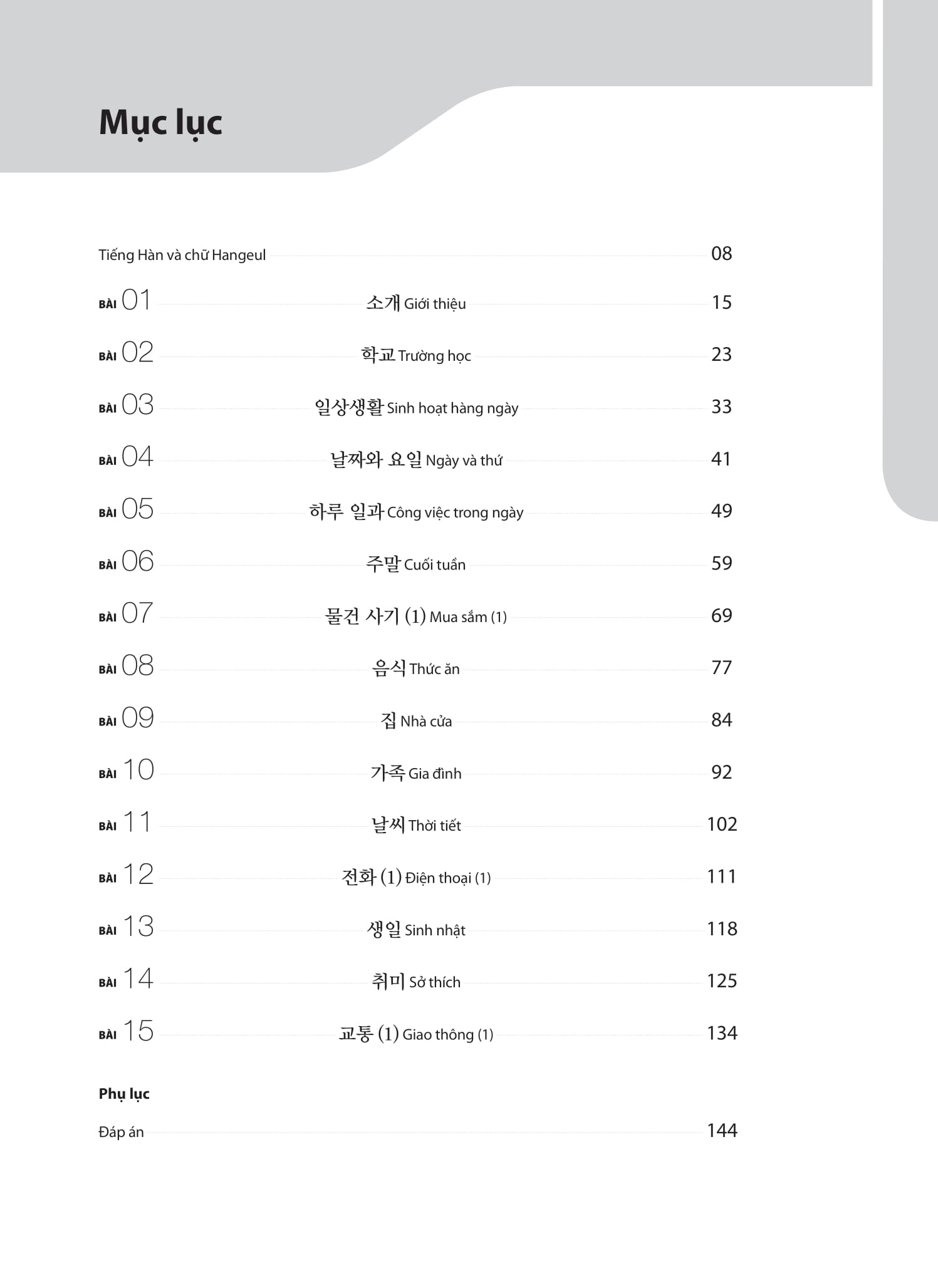 Bộ Tiếng Hàn Tổng Hợp Dành Cho Người Việt Nam - Sơ Cấp 1 - Sách Bài Tập (Tái Bản 2025) - Ảnh 3