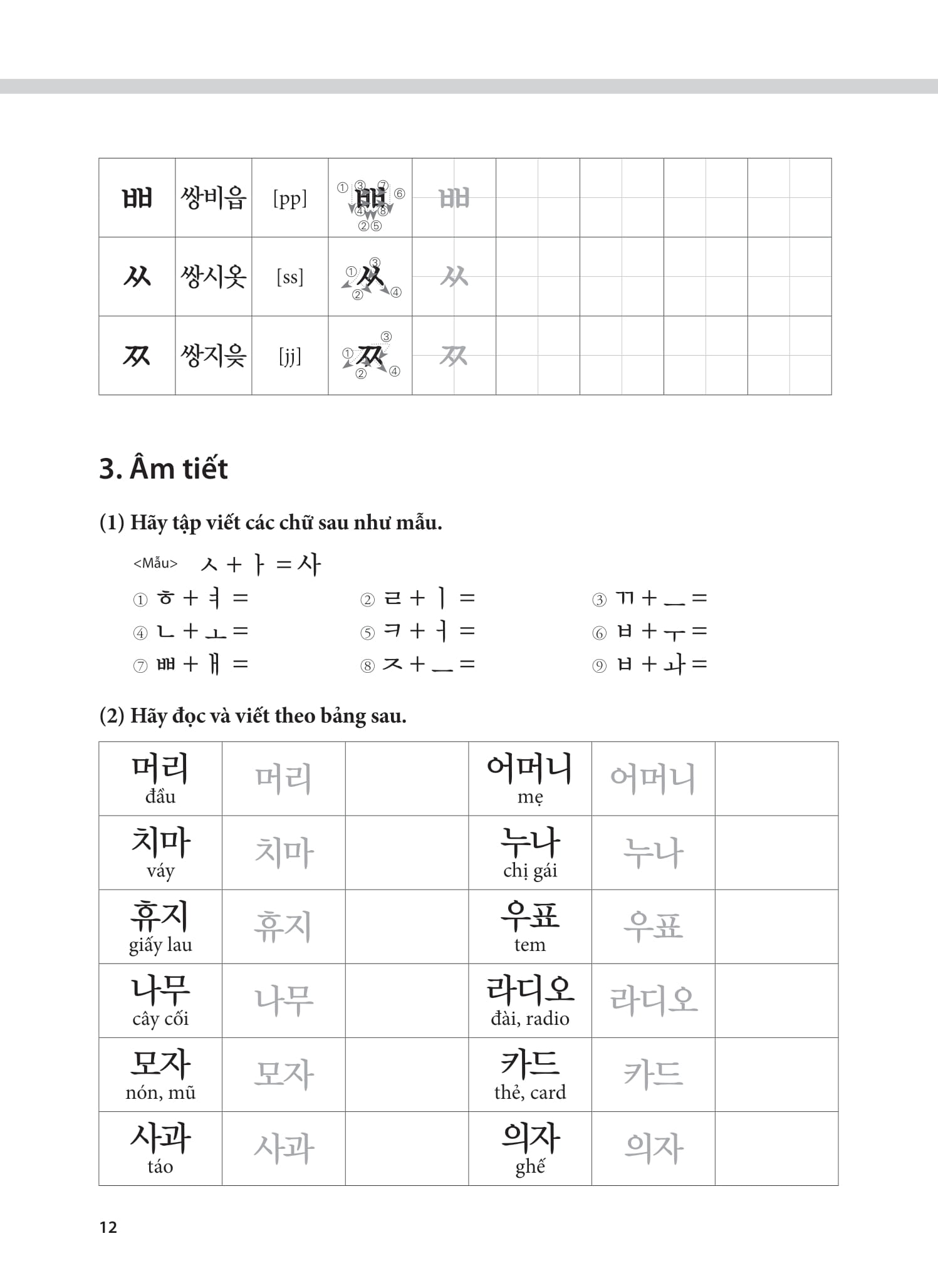 Bộ Tiếng Hàn Tổng Hợp Dành Cho Người Việt Nam - Sơ Cấp 1 - Sách Bài Tập (Tái Bản 2025) - Ảnh 9