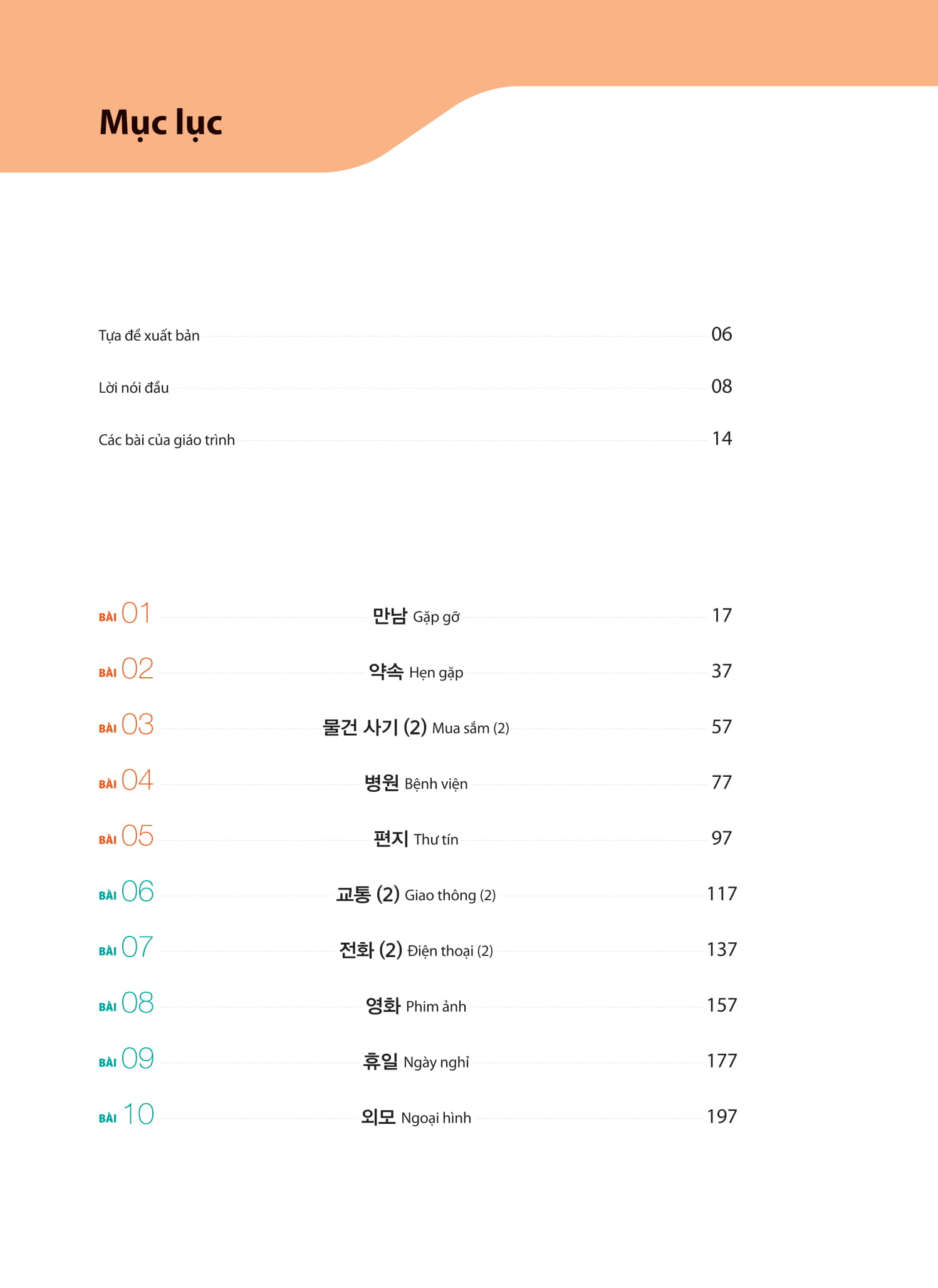 Bộ
						
										
										Tiếng Hàn Tổng Hợp Dành Cho Người Việt Nam - Sơ Cấp 2 - Bản Đen Trắng - Ảnh 12
