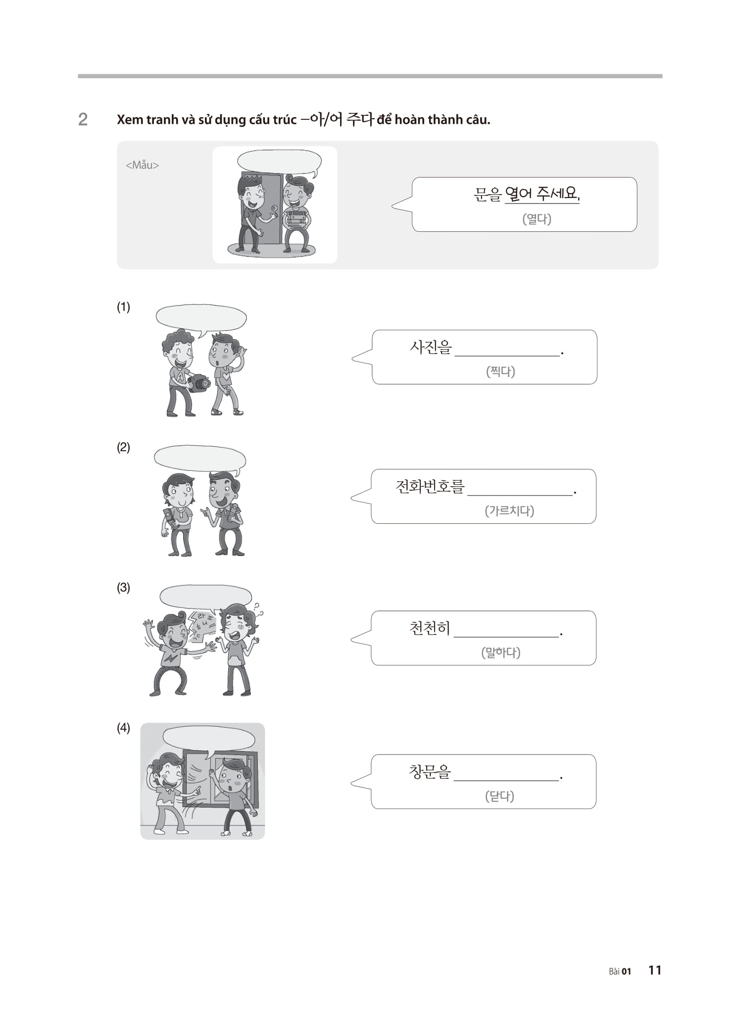 Bộ Tiếng Hàn Tổng Hợp Dành Cho Người Việt Nam - Sơ Cấp 2 - Sách Bài Tập (Tái Bản 2025) - Ảnh 12