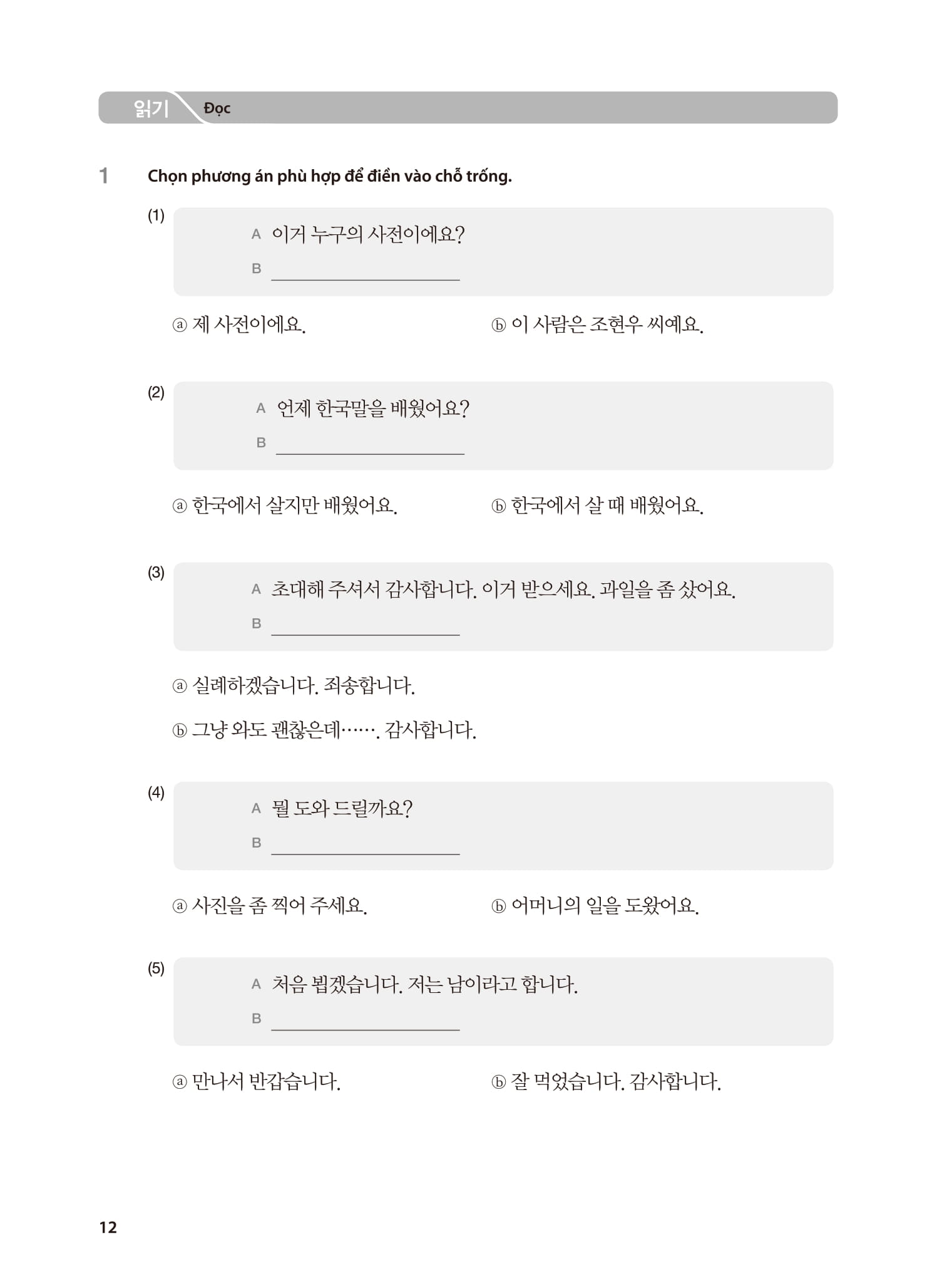 Bộ Tiếng Hàn Tổng Hợp Dành Cho Người Việt Nam - Sơ Cấp 2 - Sách Bài Tập (Tái Bản 2025) - Ảnh 13
