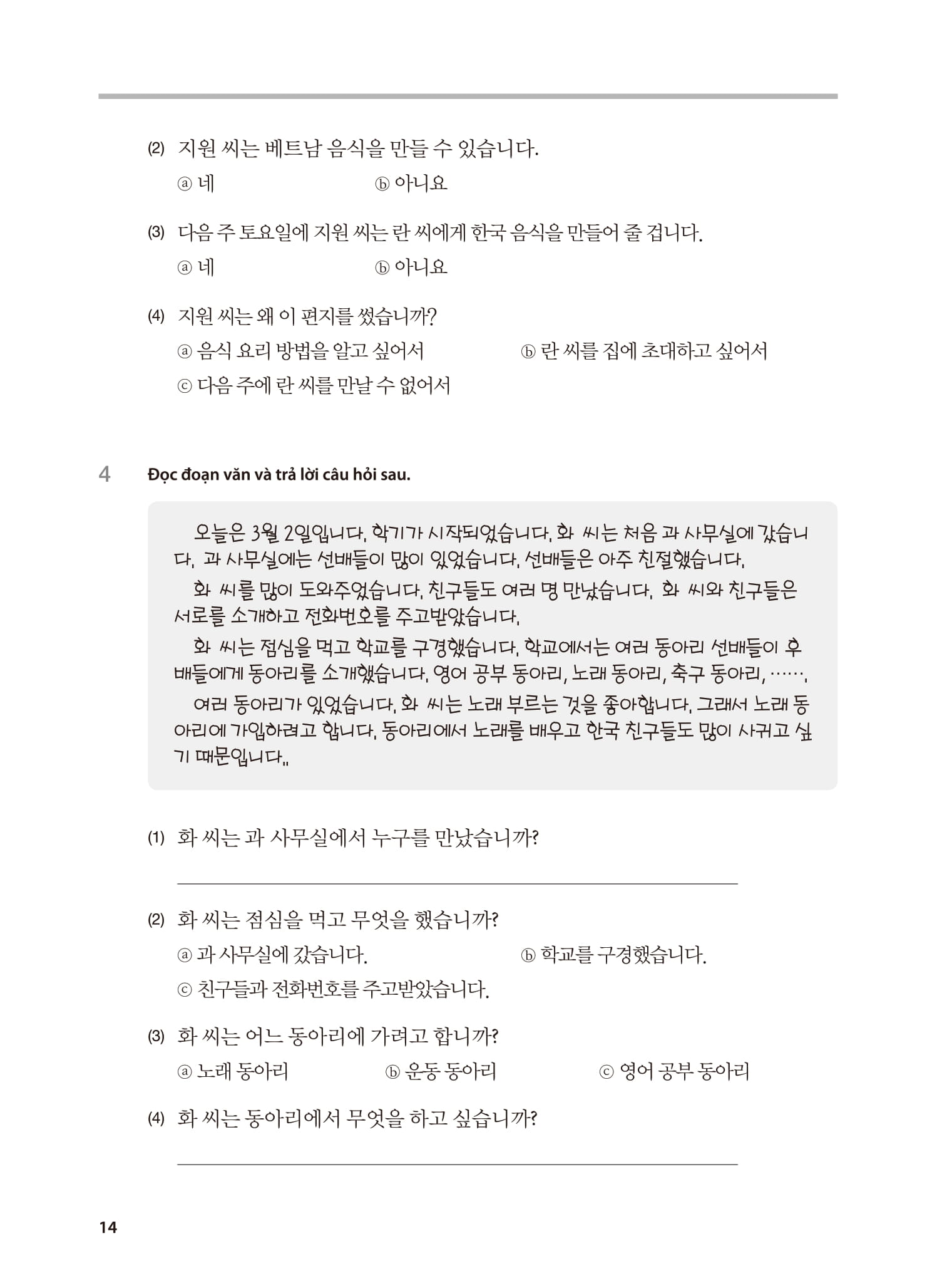 Bộ Tiếng Hàn Tổng Hợp Dành Cho Người Việt Nam - Sơ Cấp 2 - Sách Bài Tập (Tái Bản 2025) - Ảnh 15