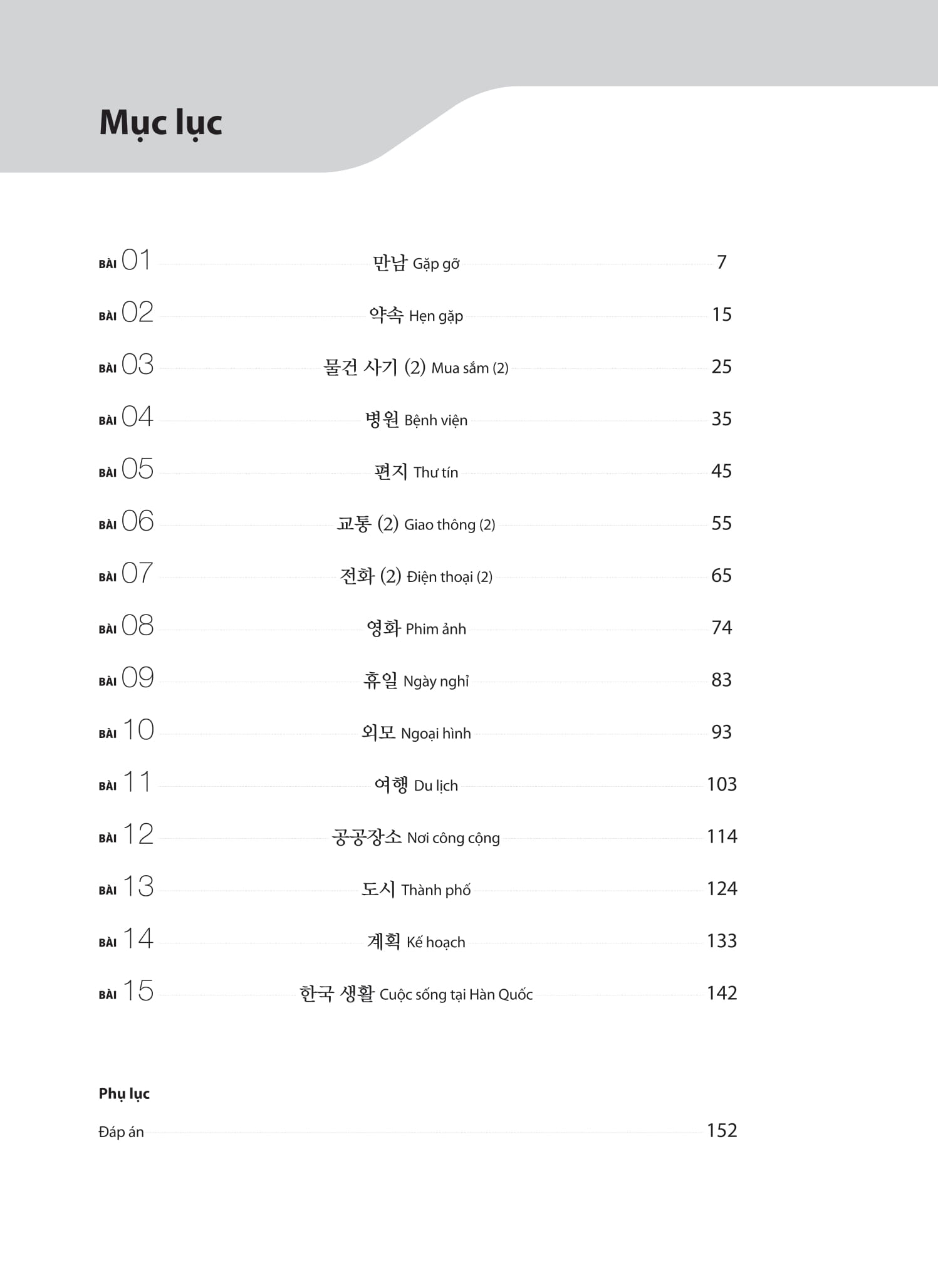Bộ Tiếng Hàn Tổng Hợp Dành Cho Người Việt Nam - Sơ Cấp 2 - Sách Bài Tập (Tái Bản 2025) - Ảnh 7