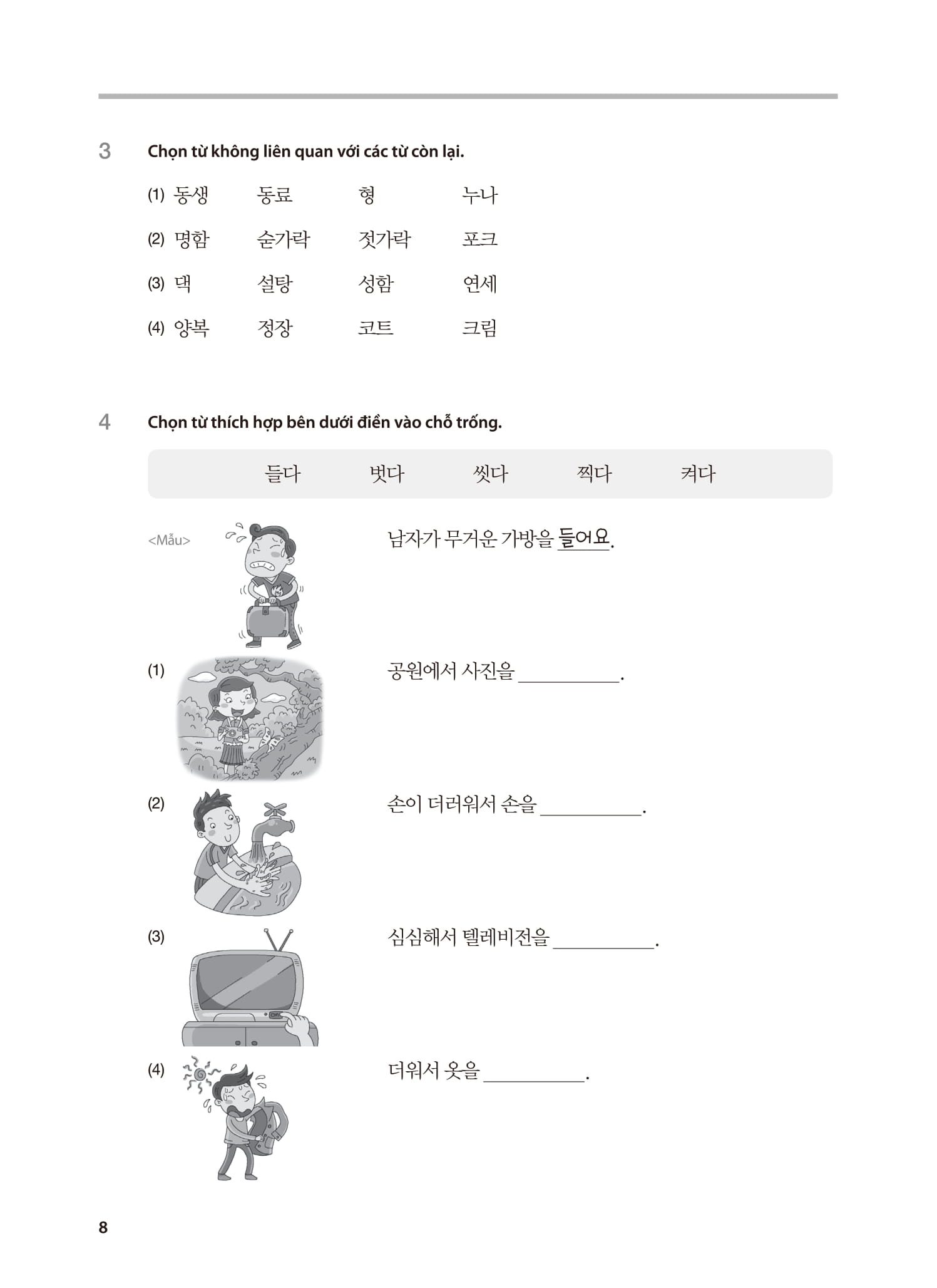 Bộ Tiếng Hàn Tổng Hợp Dành Cho Người Việt Nam - Sơ Cấp 2 - Sách Bài Tập (Tái Bản 2025) - Ảnh 9