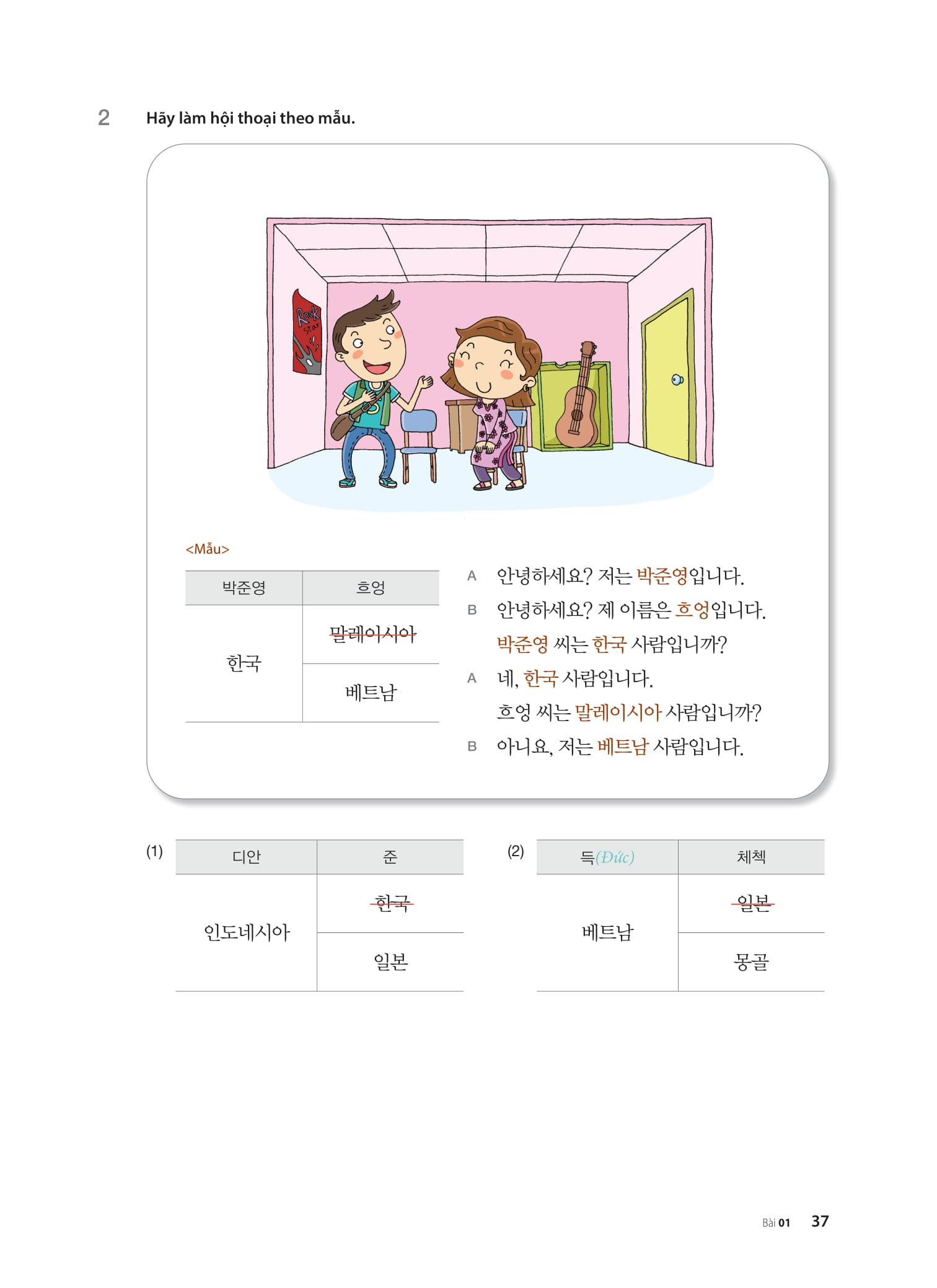 Bộ Tiếng Hàn Tổng Hợp Dành Cho Người Việt Nam - Sơ Cấp 2 (Tái Bản 2025) - Ảnh 10