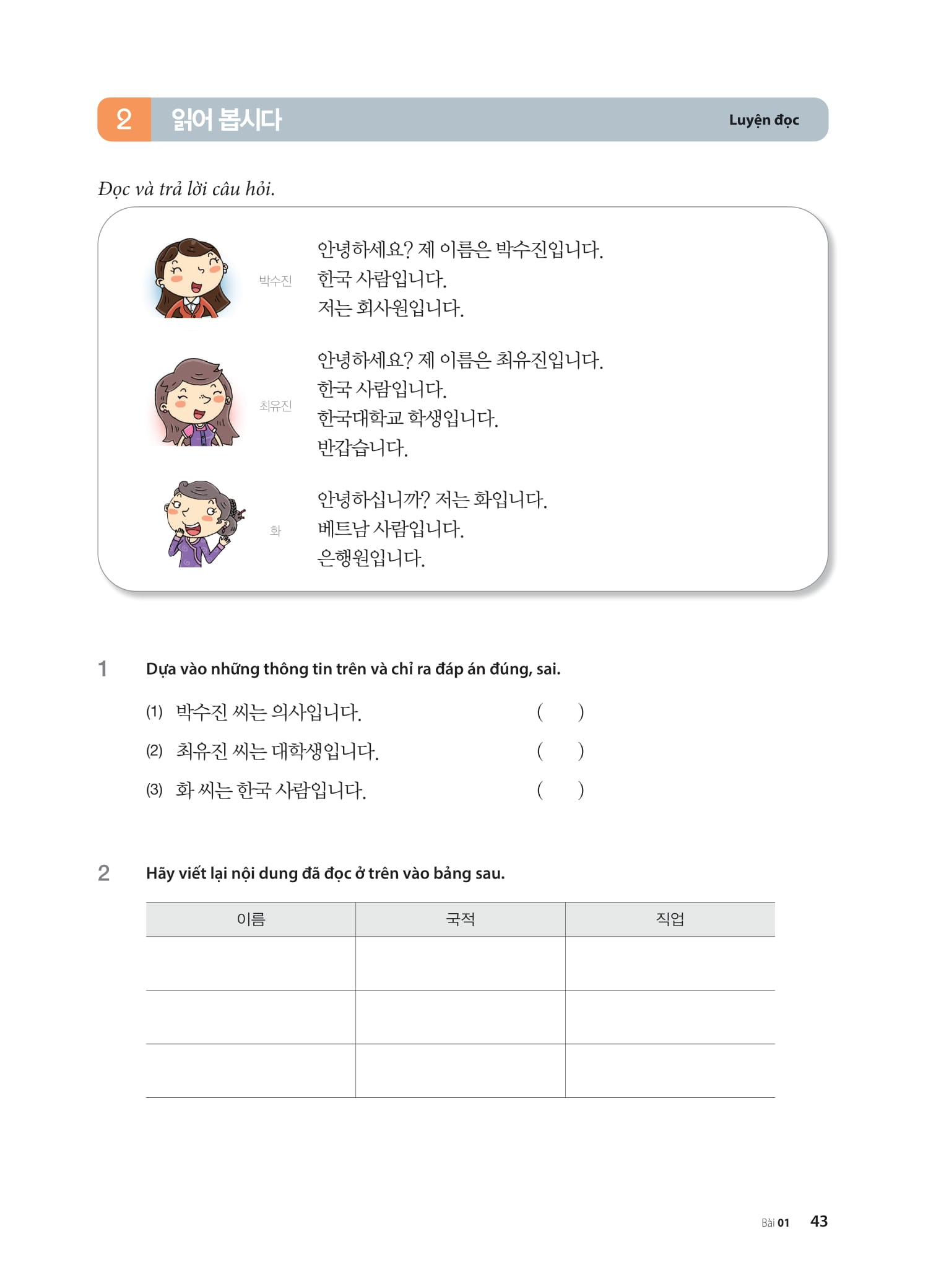 Bộ Tiếng Hàn Tổng Hợp Dành Cho Người Việt Nam - Sơ Cấp 2 (Tái Bản 2025) - Ảnh 16