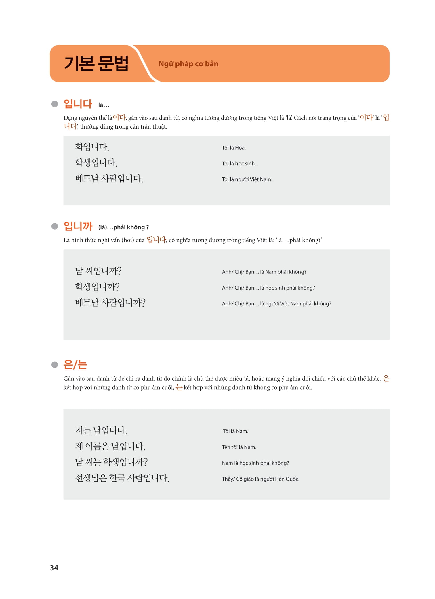 Bộ Tiếng Hàn Tổng Hợp Dành Cho Người Việt Nam - Sơ Cấp 2 (Tái Bản 2025) - Ảnh 7