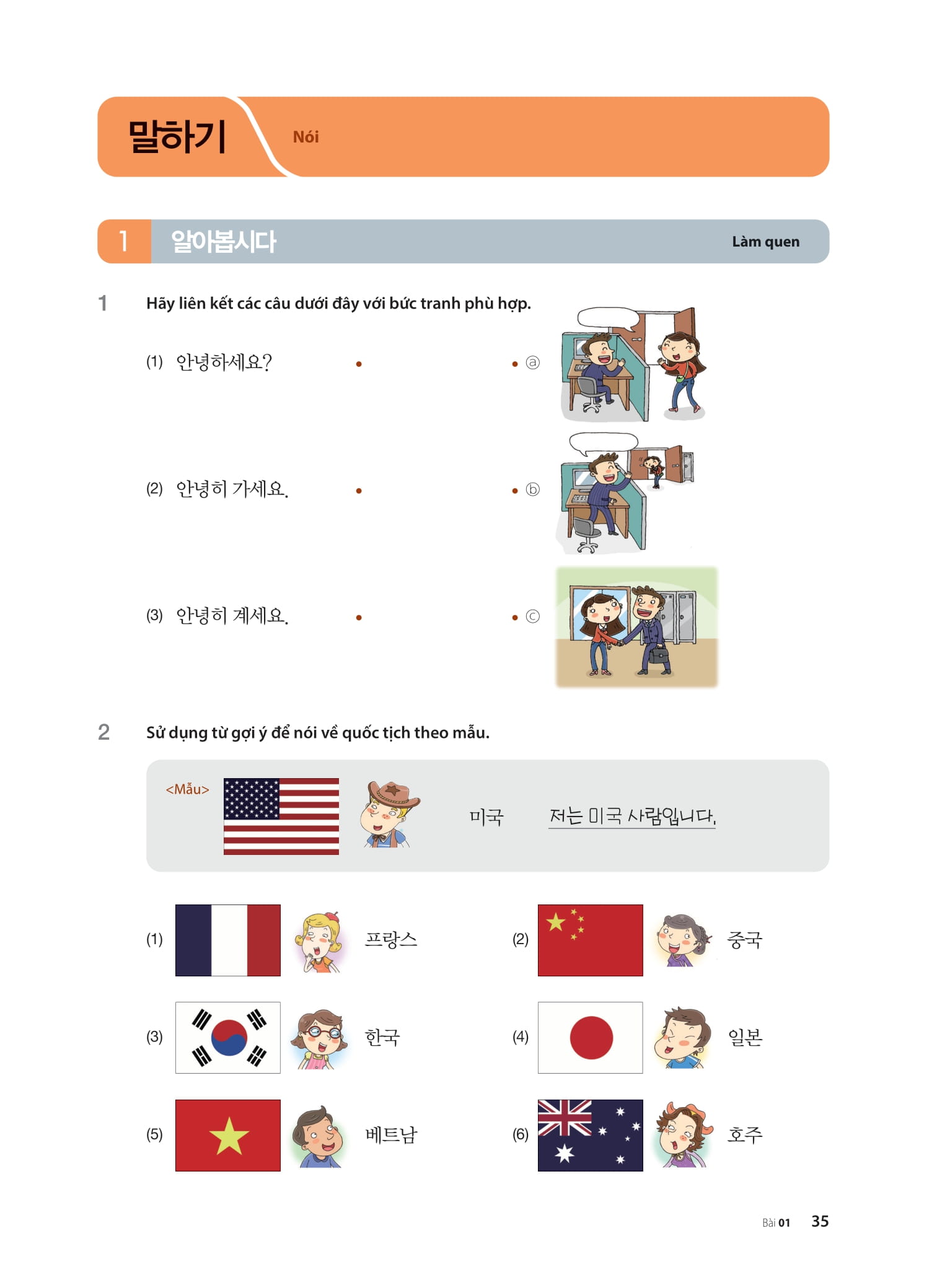 Bộ Tiếng Hàn Tổng Hợp Dành Cho Người Việt Nam - Sơ Cấp 2 (Tái Bản 2025) - Ảnh 8