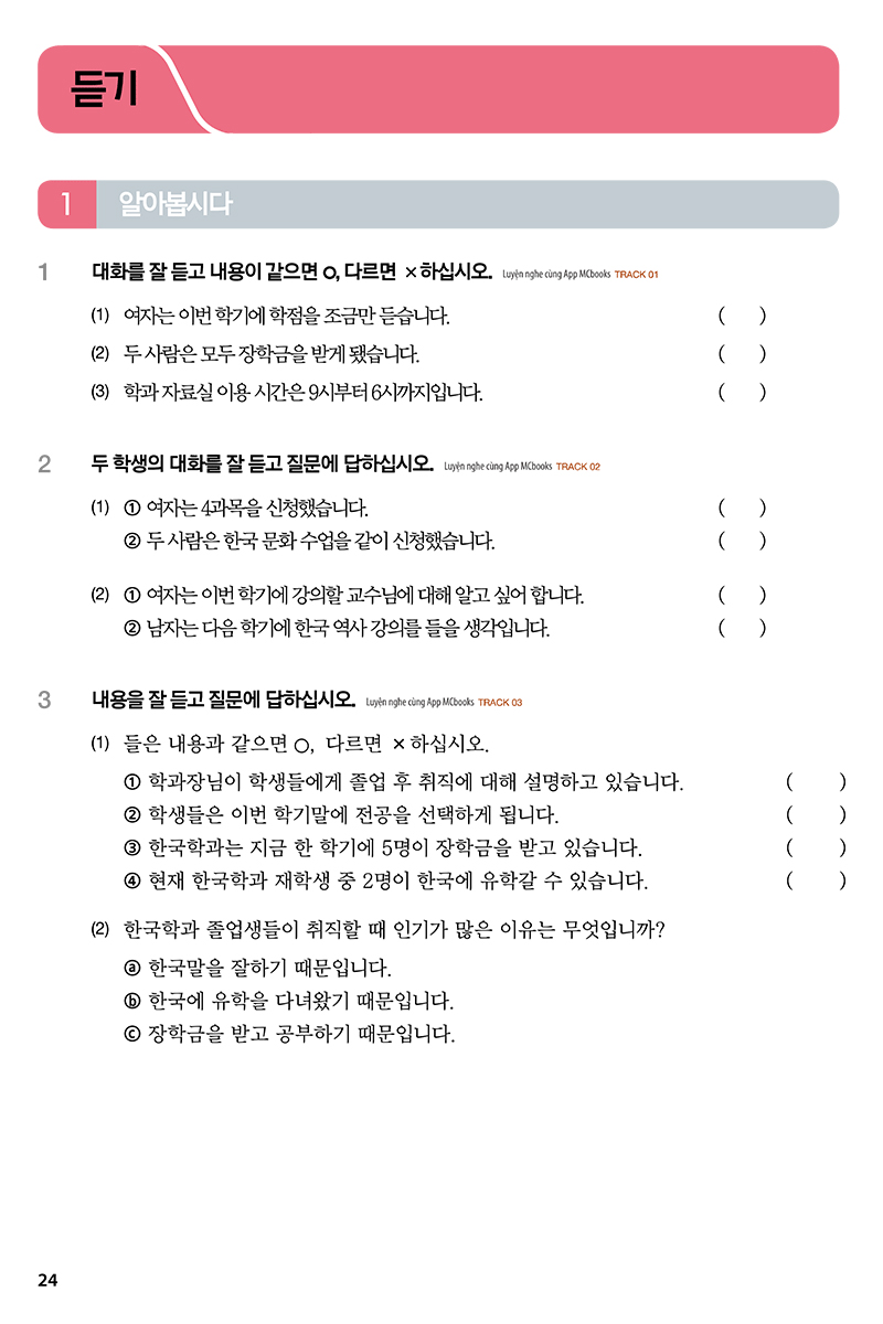 bộ tiếng hàn tổng hợp dành cho người việt nam - trung cấp 3 - bản đen trắng (phiên bản mới) - Ảnh 14