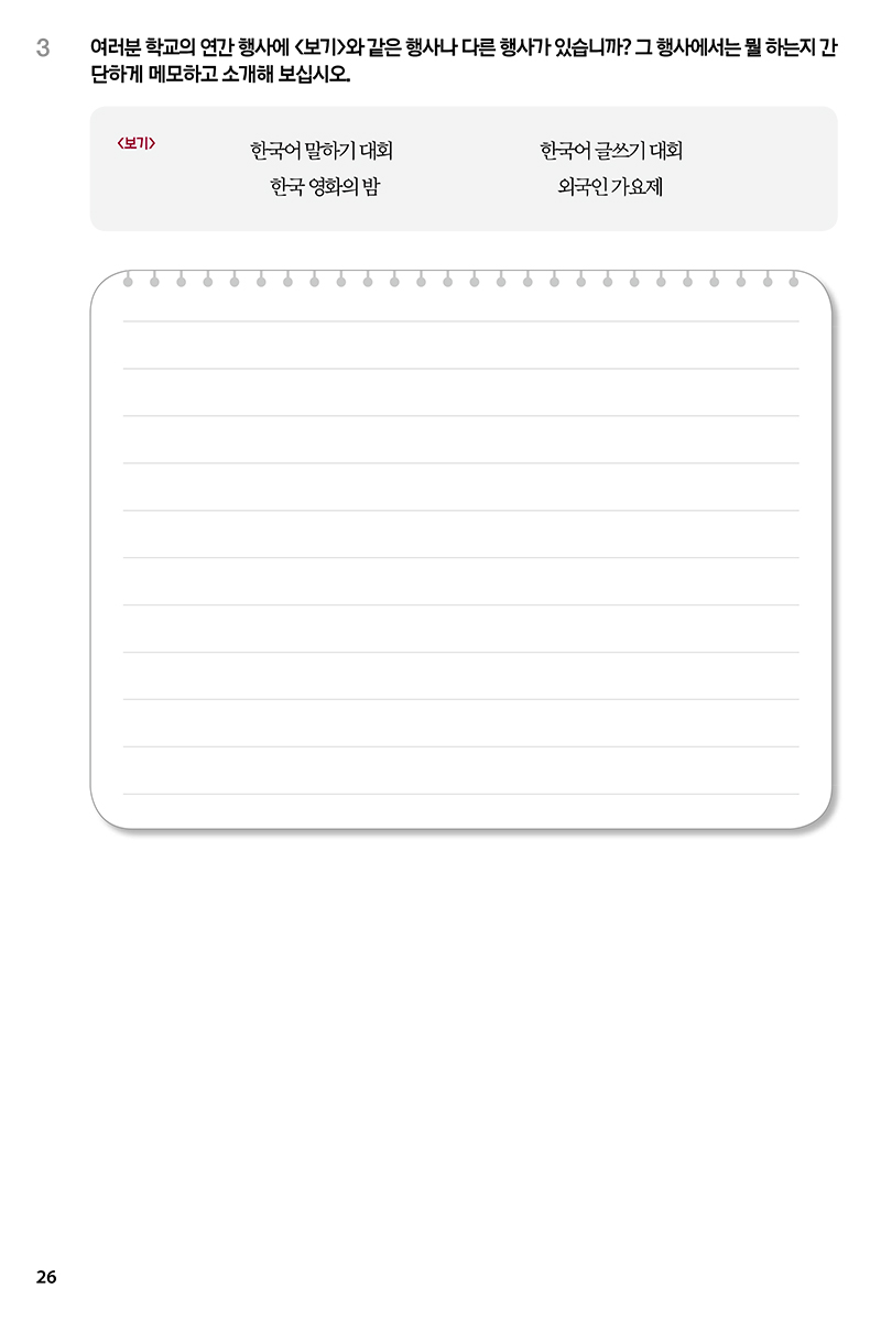 bộ tiếng hàn tổng hợp dành cho người việt nam - trung cấp 3 - bản đen trắng (phiên bản mới) - Ảnh 16