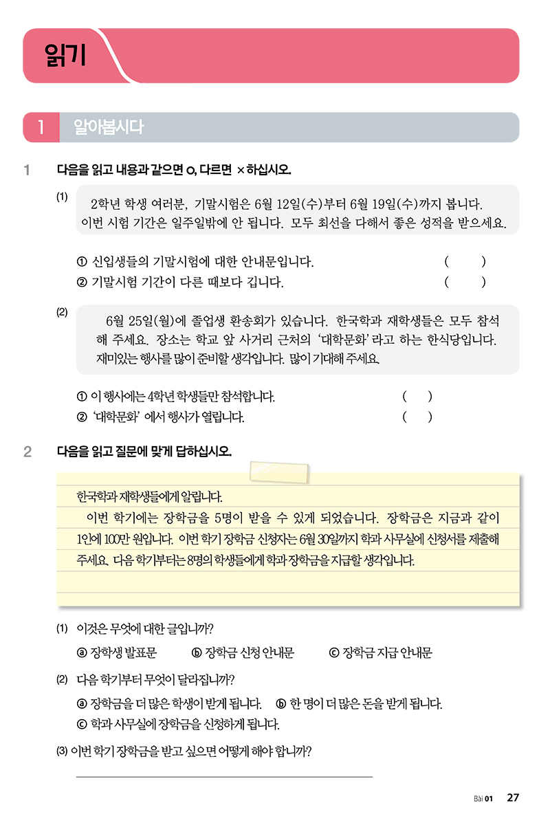 bộ tiếng hàn tổng hợp dành cho người việt nam - trung cấp 3 - bản đen trắng (phiên bản mới) - Ảnh 17