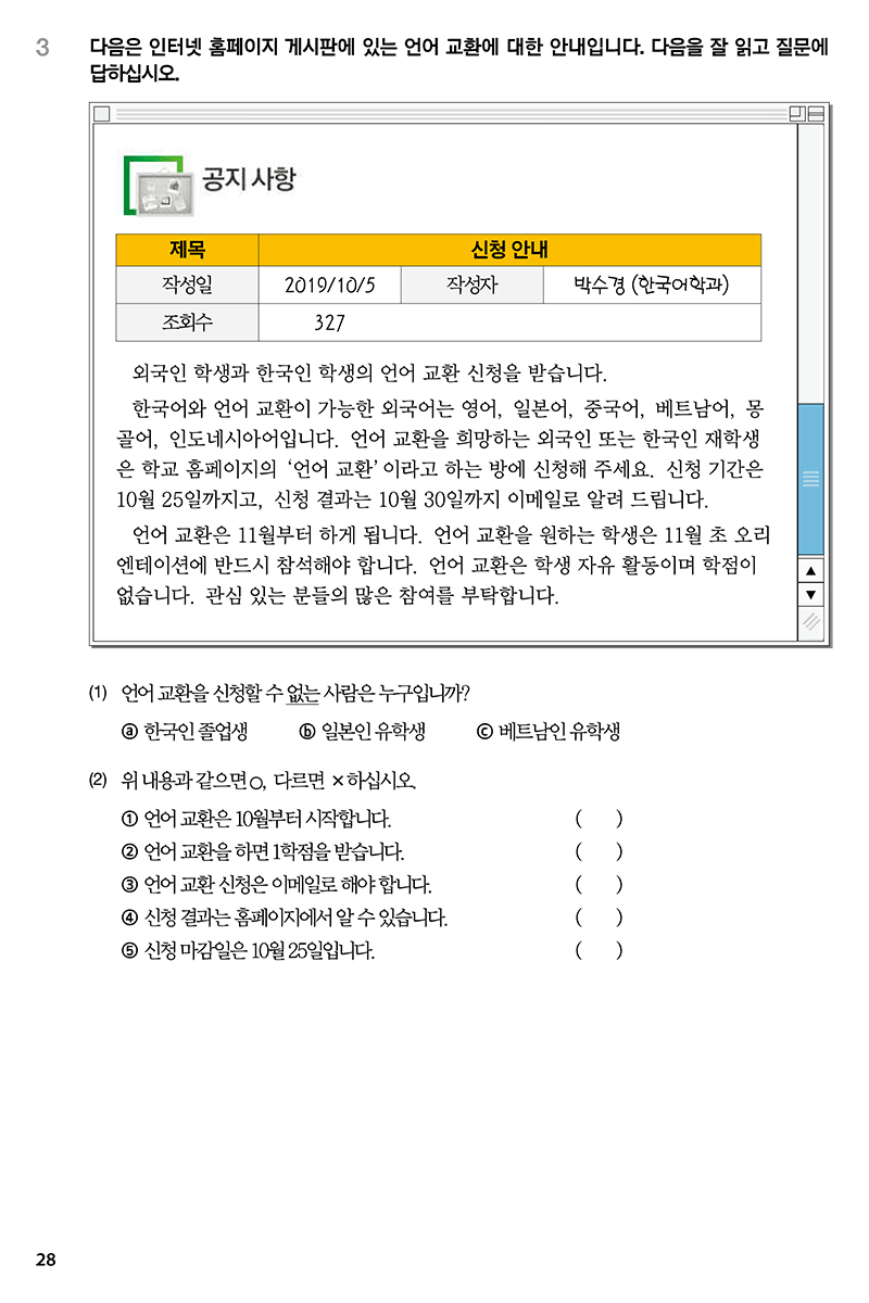 bộ tiếng hàn tổng hợp dành cho người việt nam - trung cấp 3 - bản đen trắng (phiên bản mới) - Ảnh 18