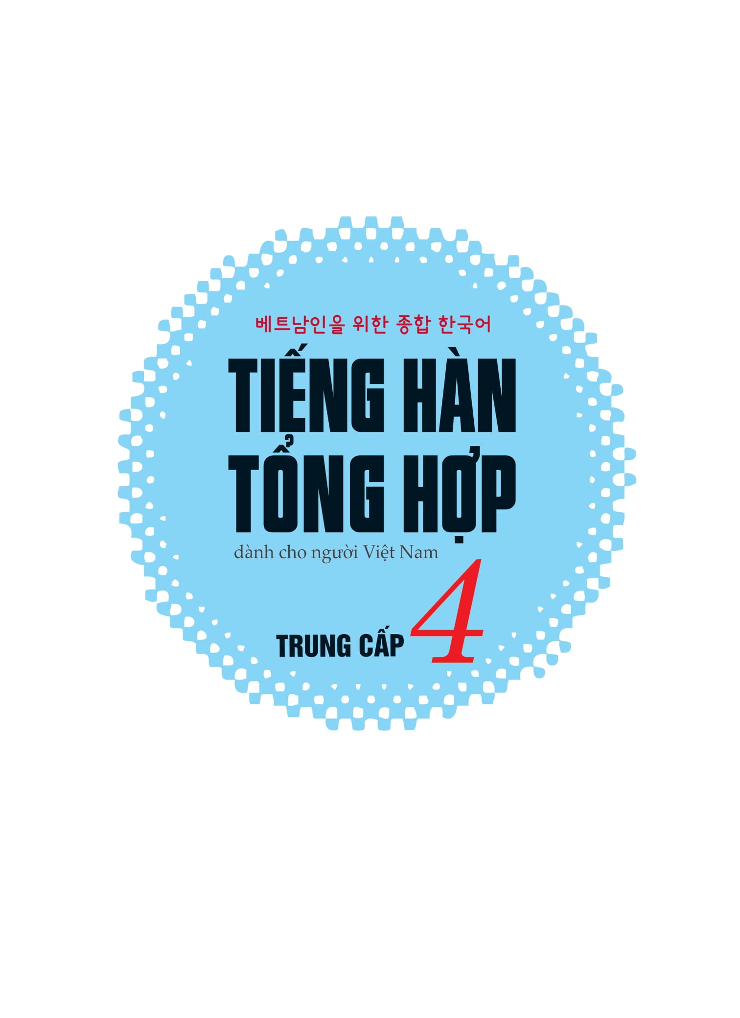 Bộ Tiếng Hàn Tổng Hợp Dành Cho Người Việt Nam - Trung Cấp 4 - Sách Bài Tập (Tái Bản 2025) - Ảnh 3