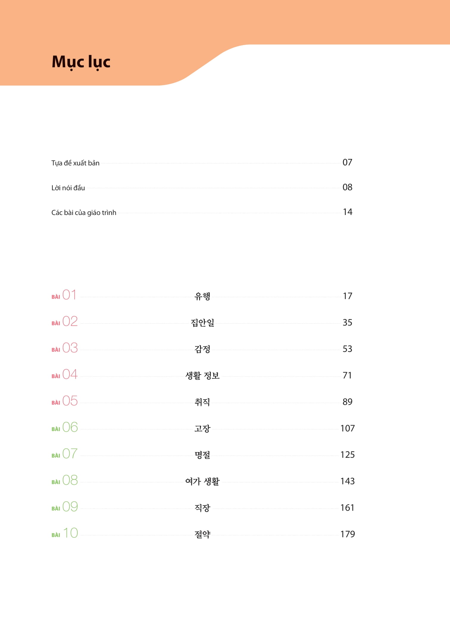 Bộ Tiếng Hàn Tổng Hợp Dành Cho Người Việt Nam - Trung Cấp 4 - Sách Bài Tập (Tái Bản 2025) - Ảnh 6