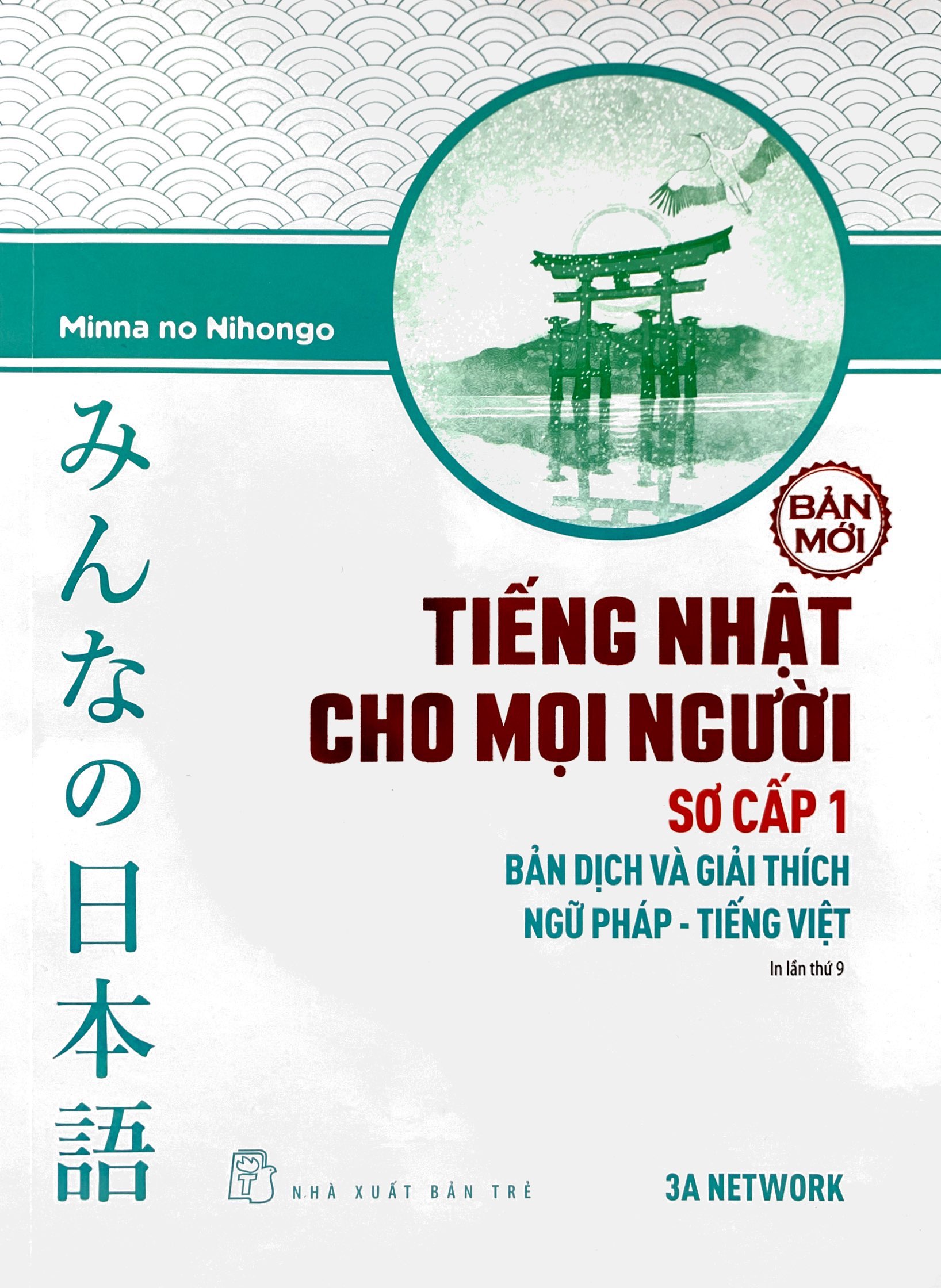 bộ tiếng nhật cho mọi người - sơ cấp 1 - bản dịch và giải thích ngữ pháp - tiếng việt (bản mới) (tái bản 2023) - Ảnh 3