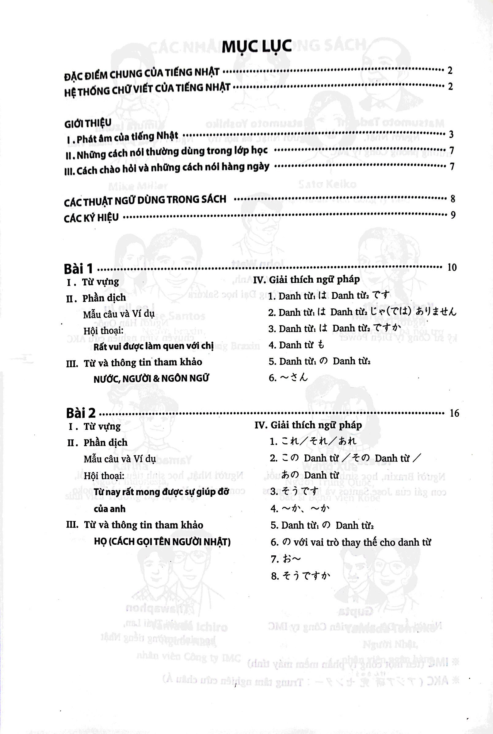 bộ tiếng nhật cho mọi người - sơ cấp 1 - bản dịch và giải thích ngữ pháp - tiếng việt (bản mới) (tái bản 2023) - Ảnh 5