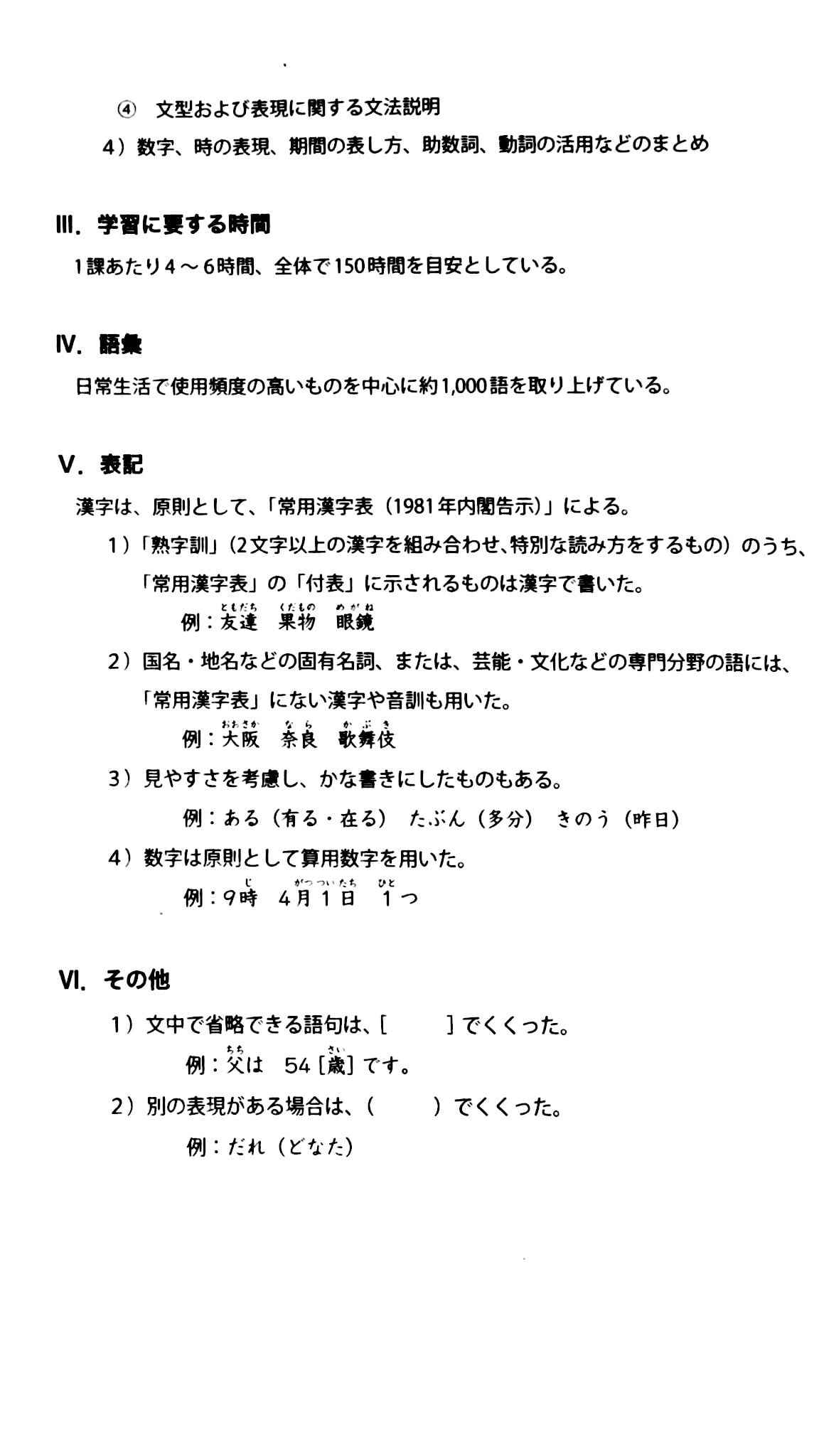 bộ tiếng nhật cho mọi người - sơ cấp 1 - bản tiếng nhật (bản mới) (tái bản 2023) - Ảnh 10